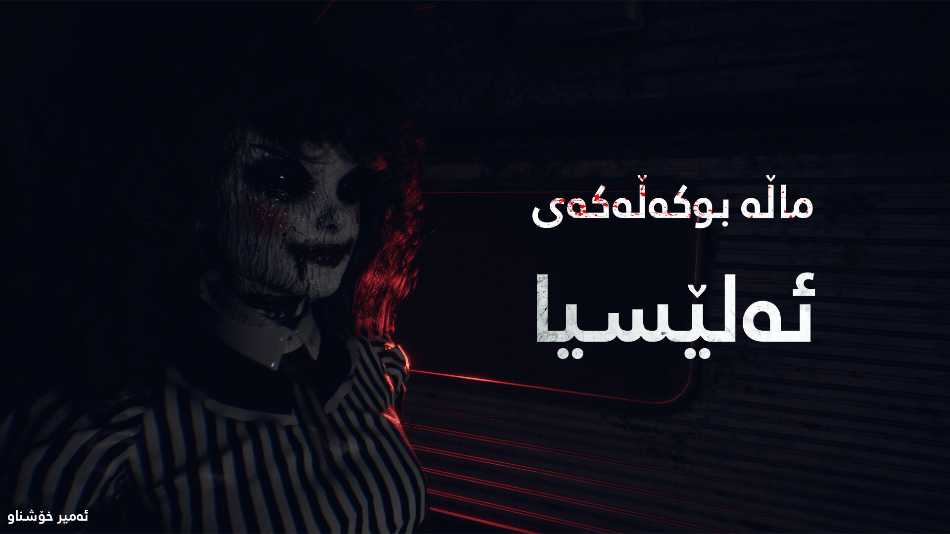 Alessias Dollhouse main image