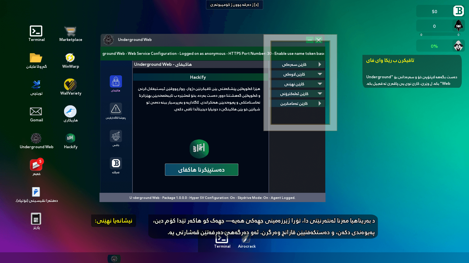 Anonymous Hacker Simulator (Badini) screenshot