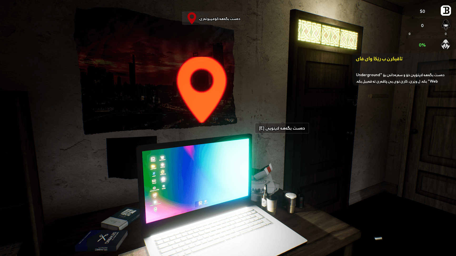 Anonymous Hacker Simulator (Badini) screenshot