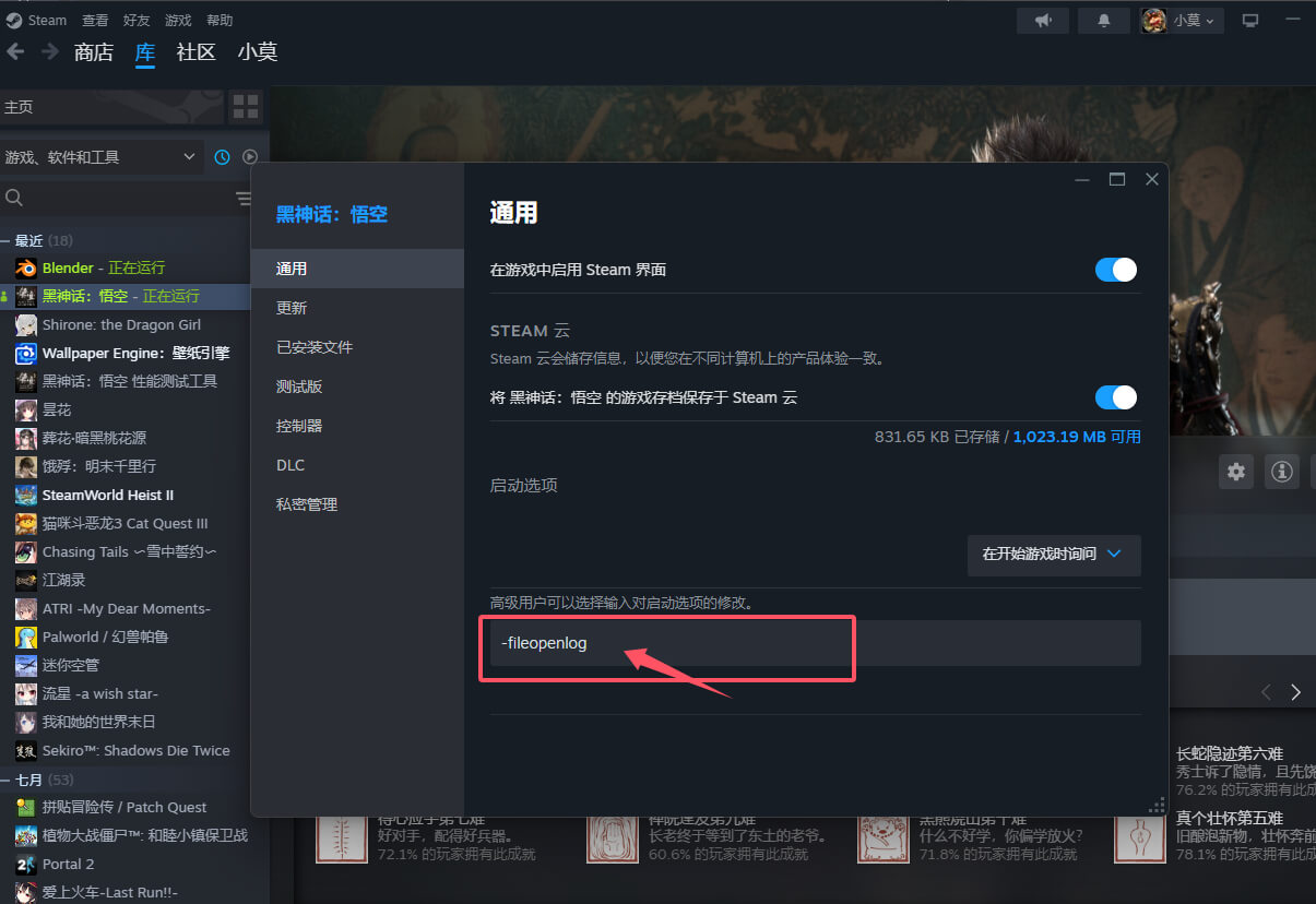 Black Myth: Wukong screenshot