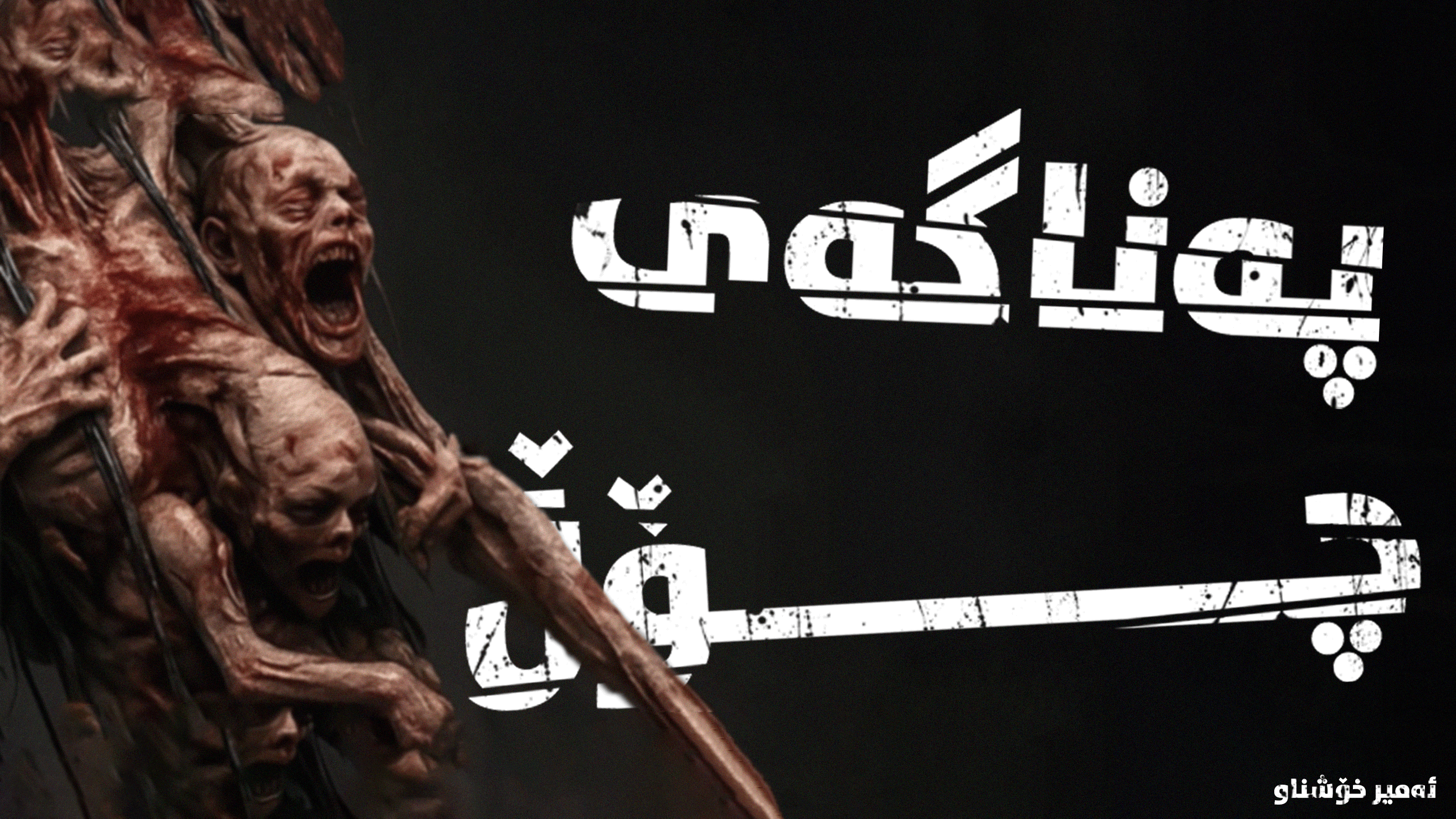 Bleak Haven main image