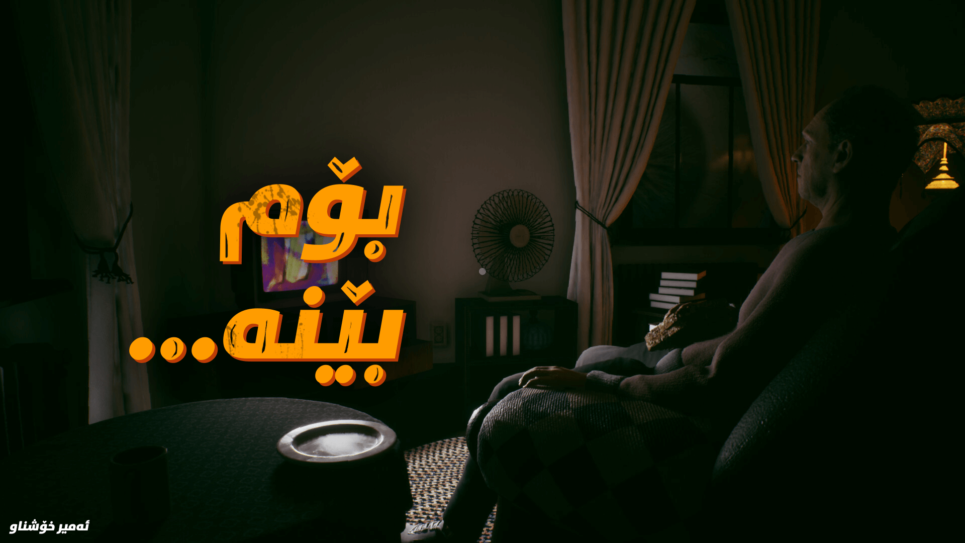 Bring Me... main image