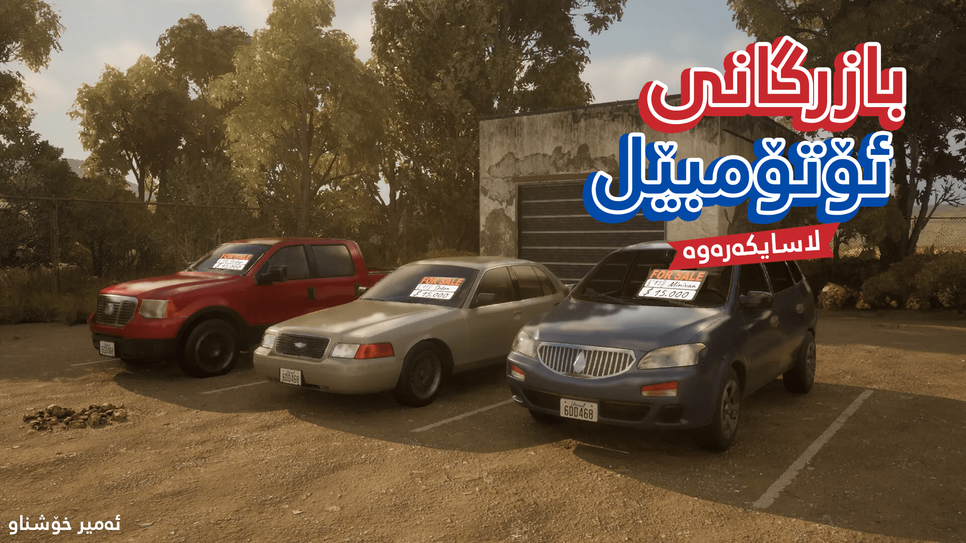 Car Dealer Simulator main image