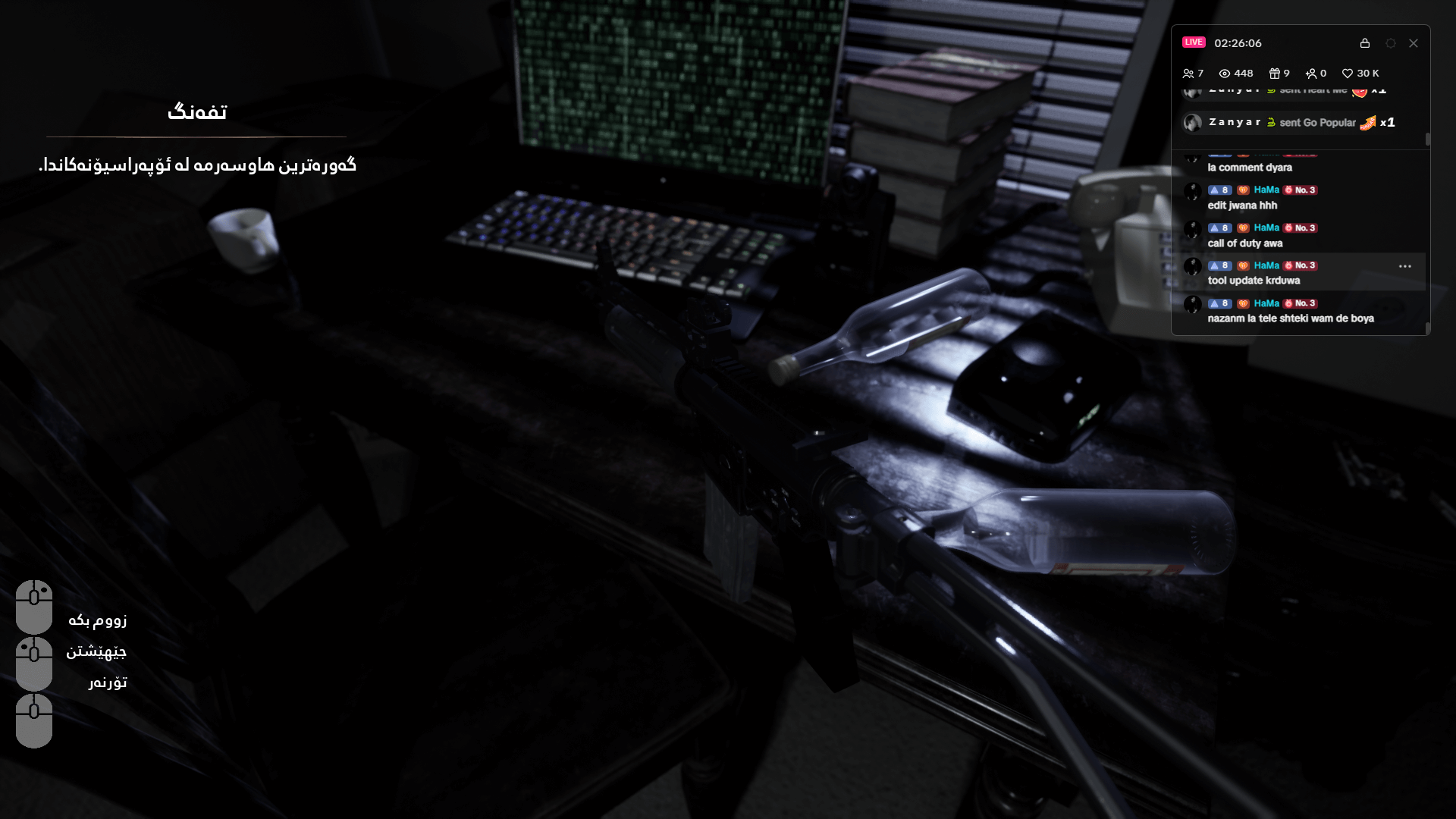 Chaperone screenshot