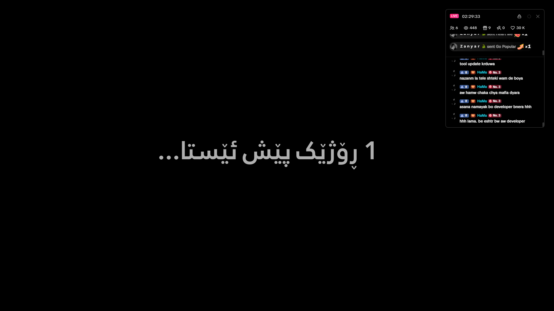 Chaperone screenshot