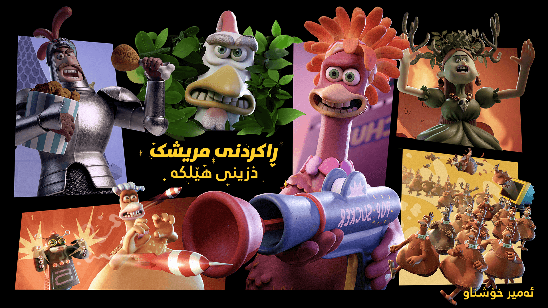 Chicken Run: Eggstraction main image