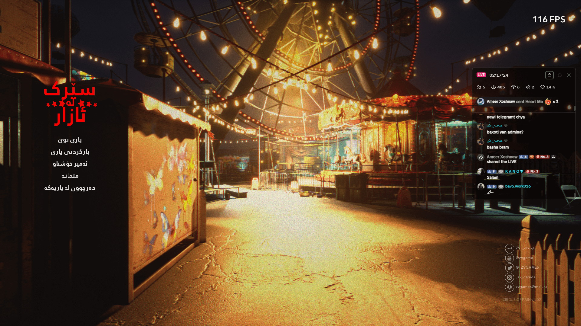 Circus of Pain screenshot