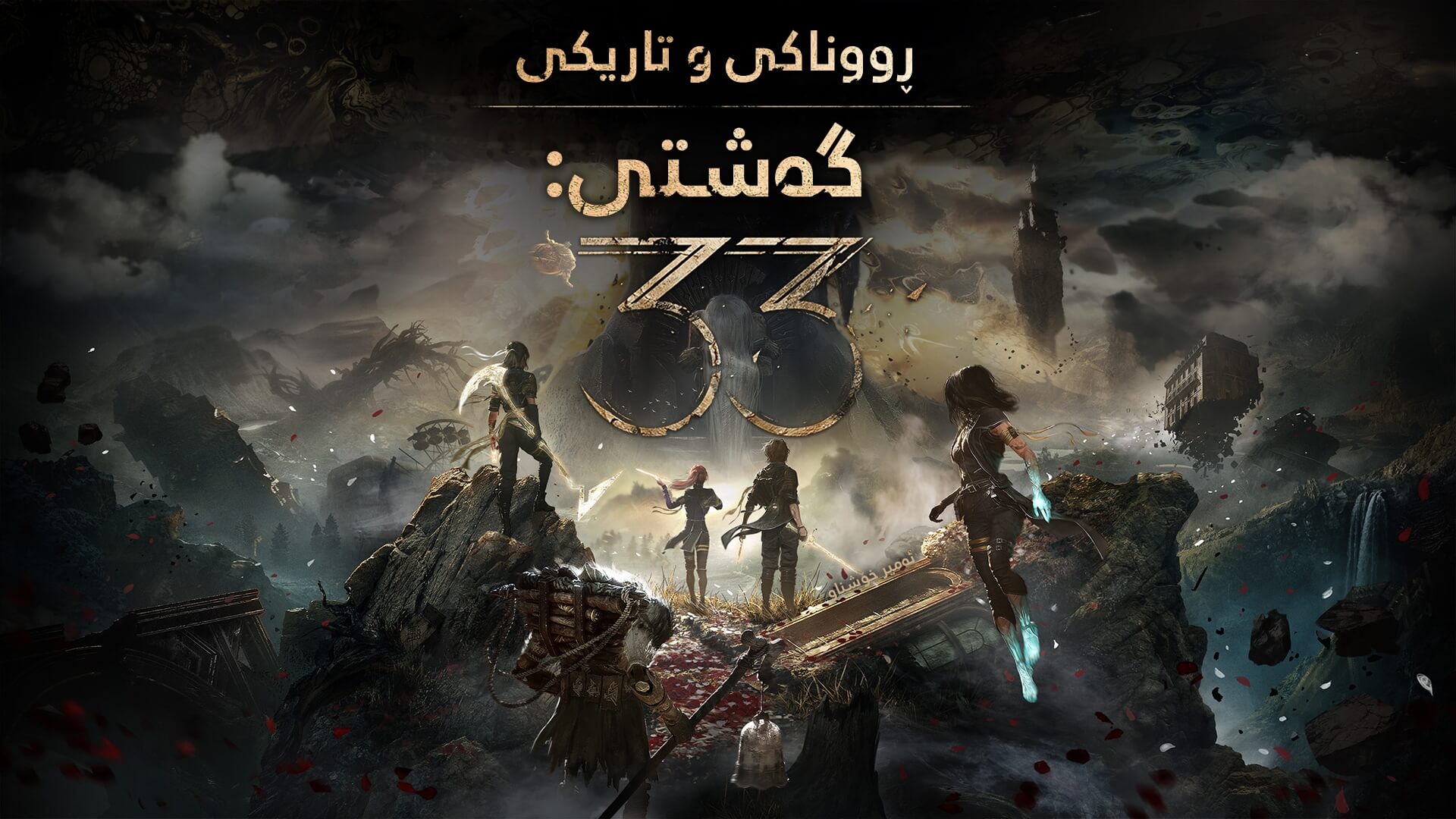 Clair Obscur: Expedition 33 main image