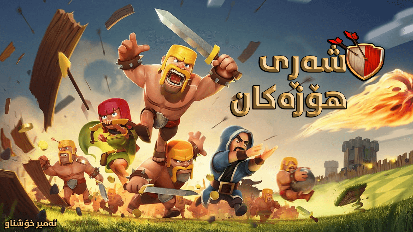 Clash of Clans (IOS) main image