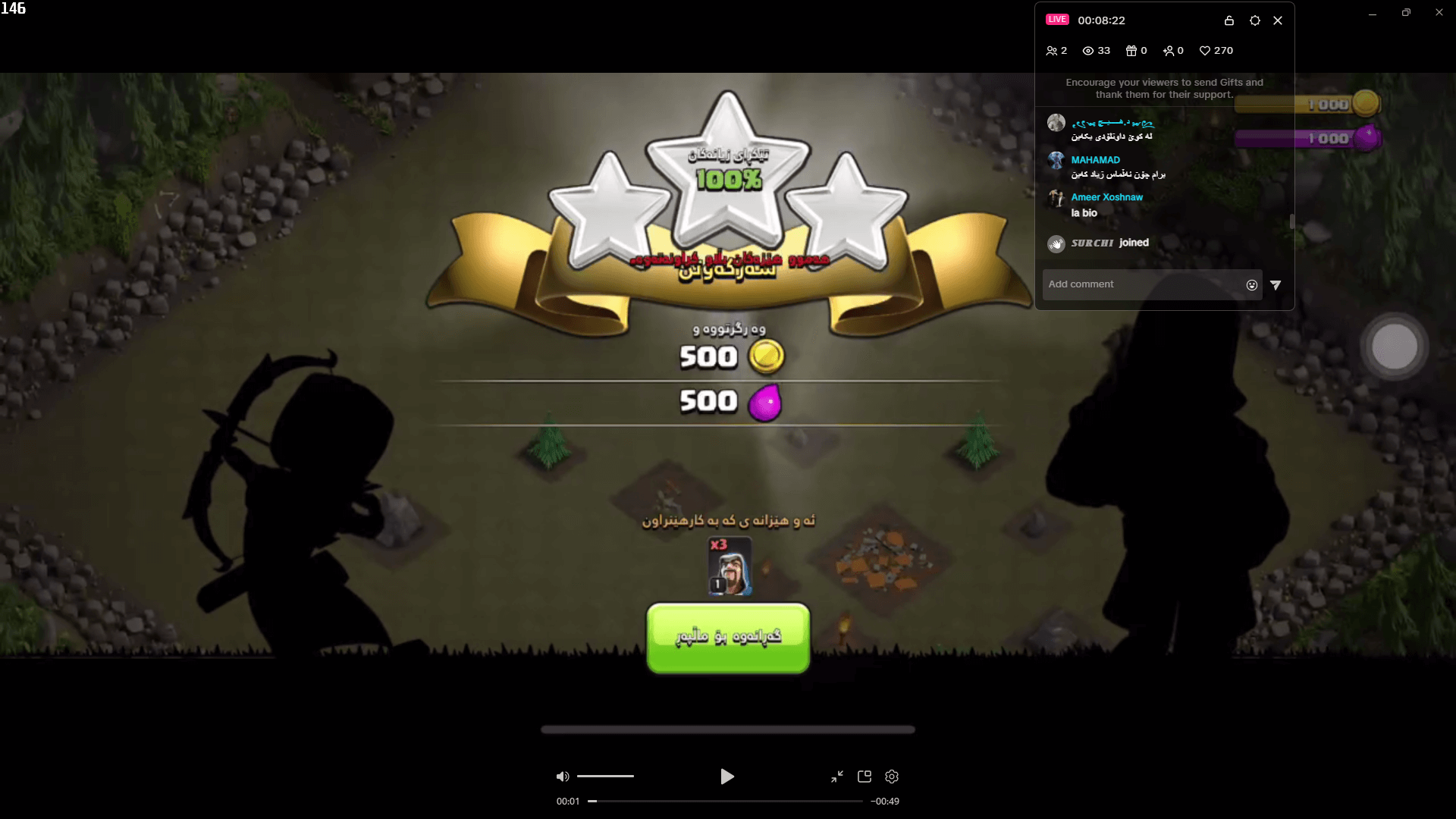 Clash of Clans (IOS) screenshot