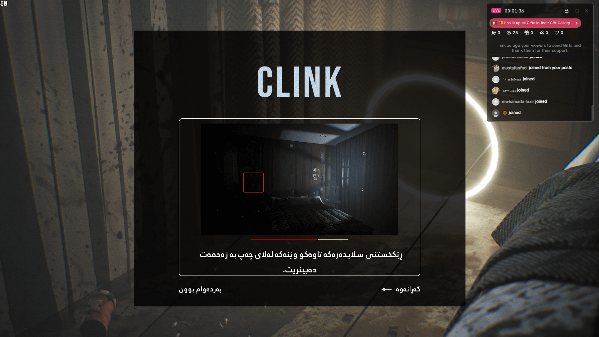 Clink screenshot
