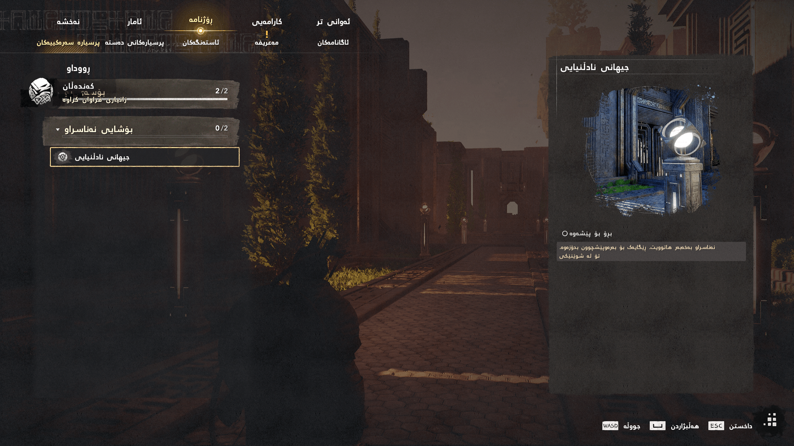 Crimson Desert screenshot