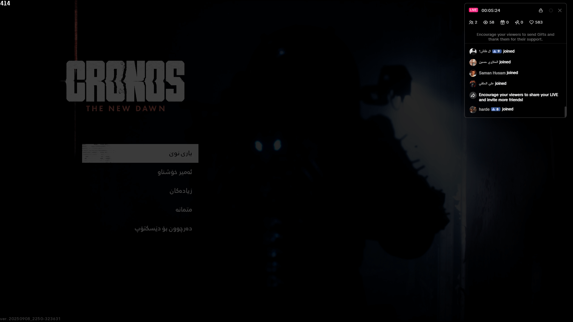 Cronos: The New Dawn screenshot