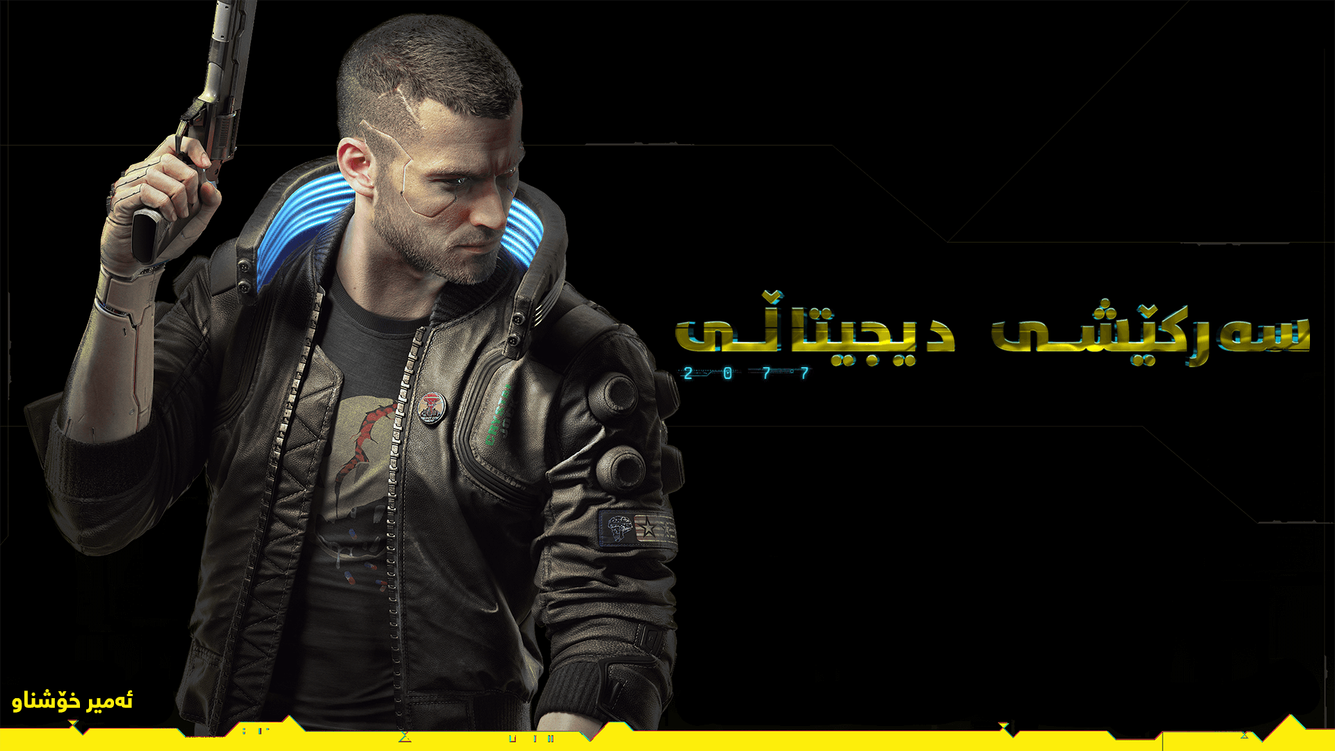 Cyberpunk 2077 main image