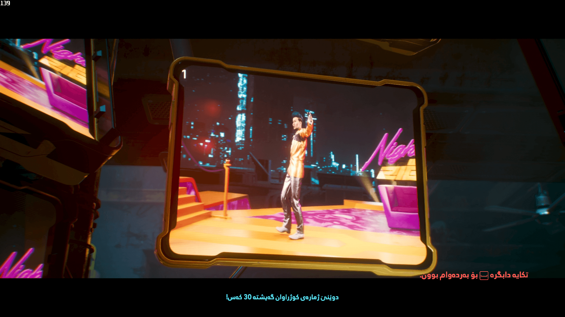 Cyberpunk 2077 screenshot