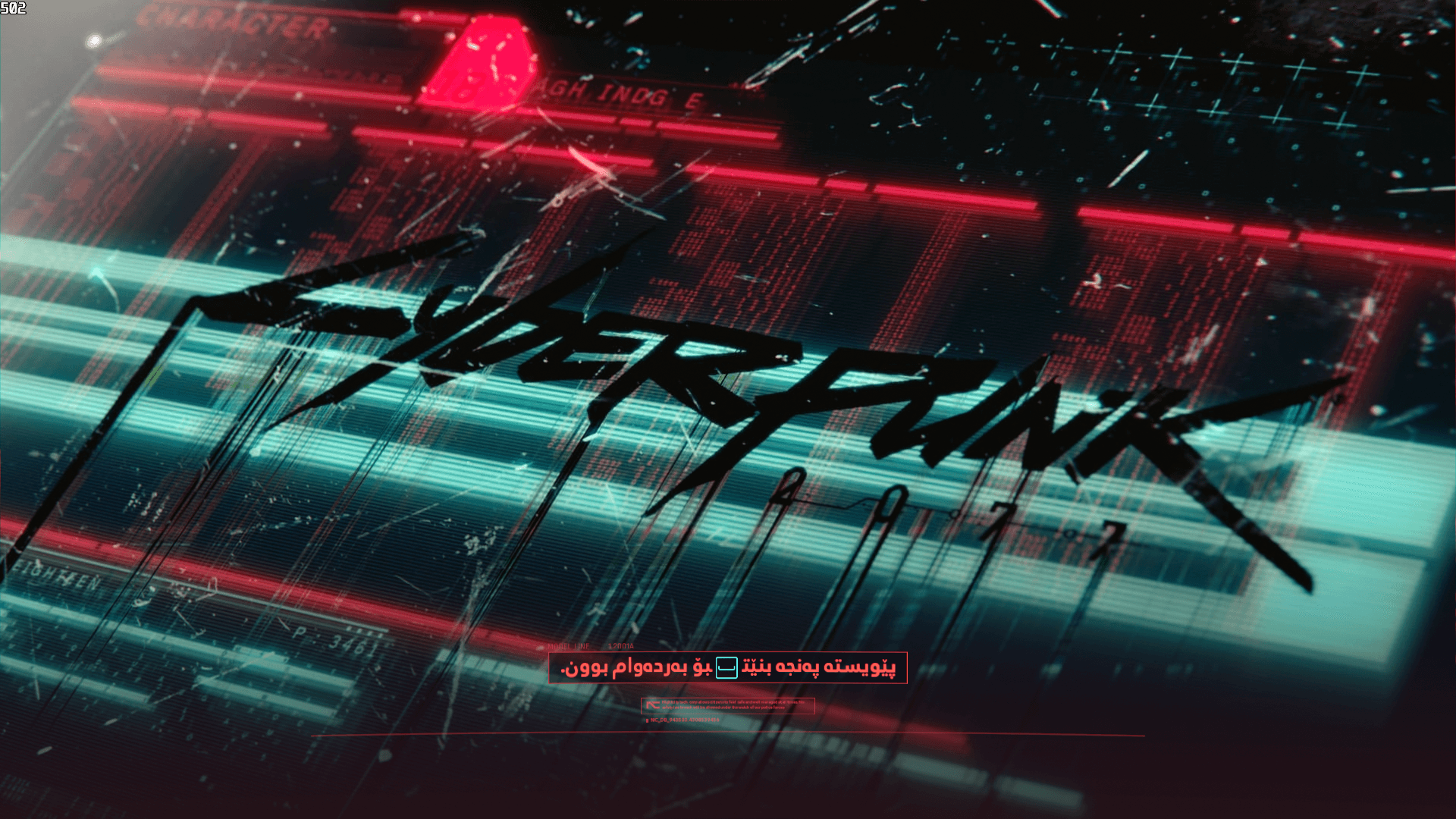 Cyberpunk 2077 screenshot