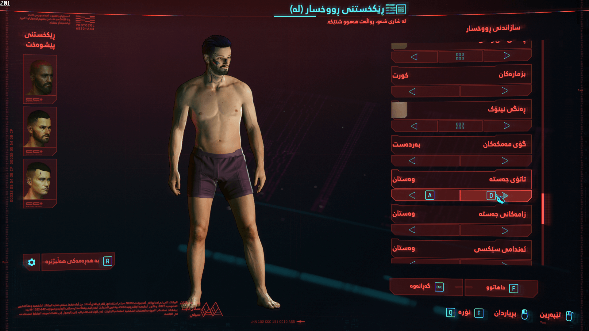 Cyberpunk 2077 screenshot