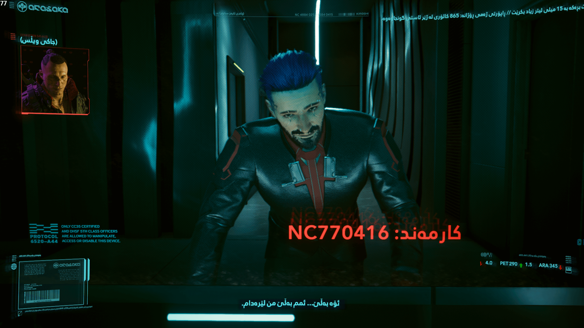 Cyberpunk 2077 screenshot