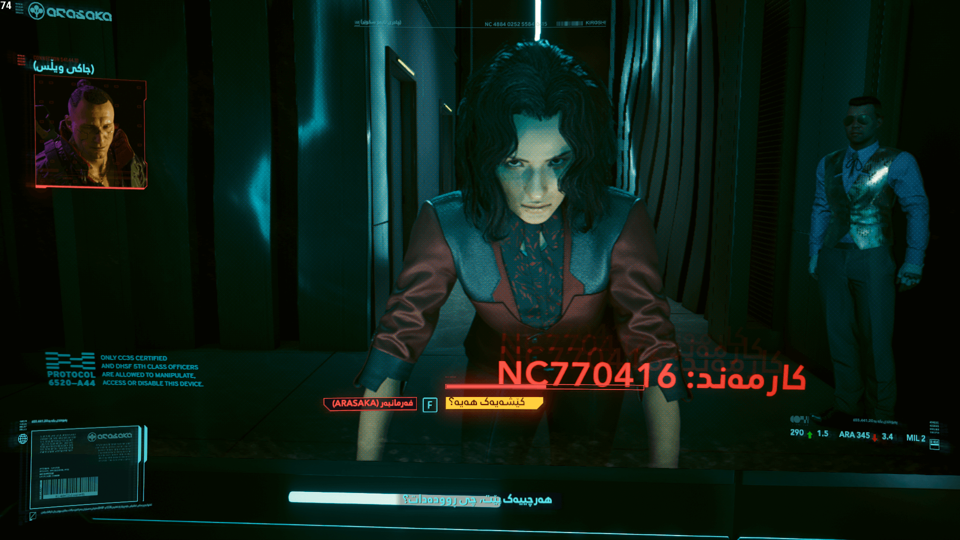 Cyberpunk 2077 screenshot