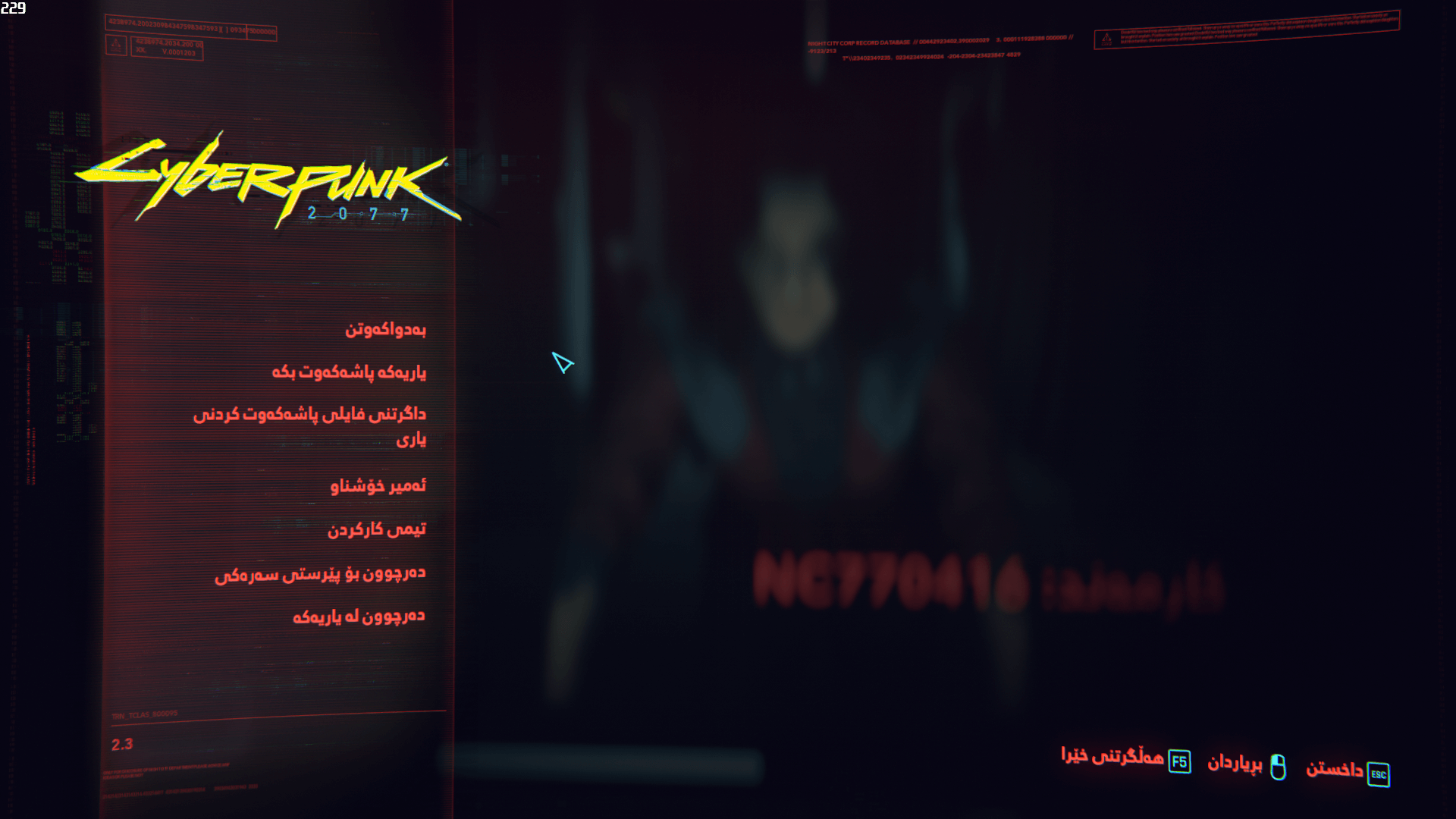 Cyberpunk 2077 screenshot