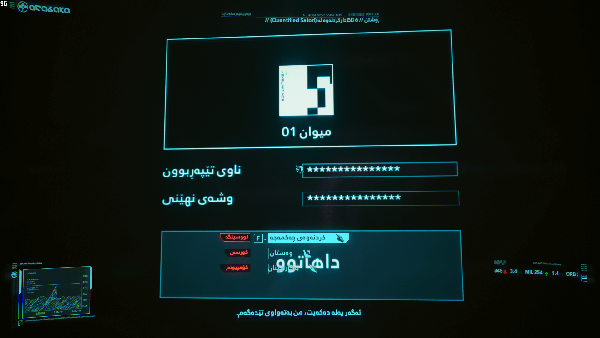 Cyberpunk 2077 screenshot