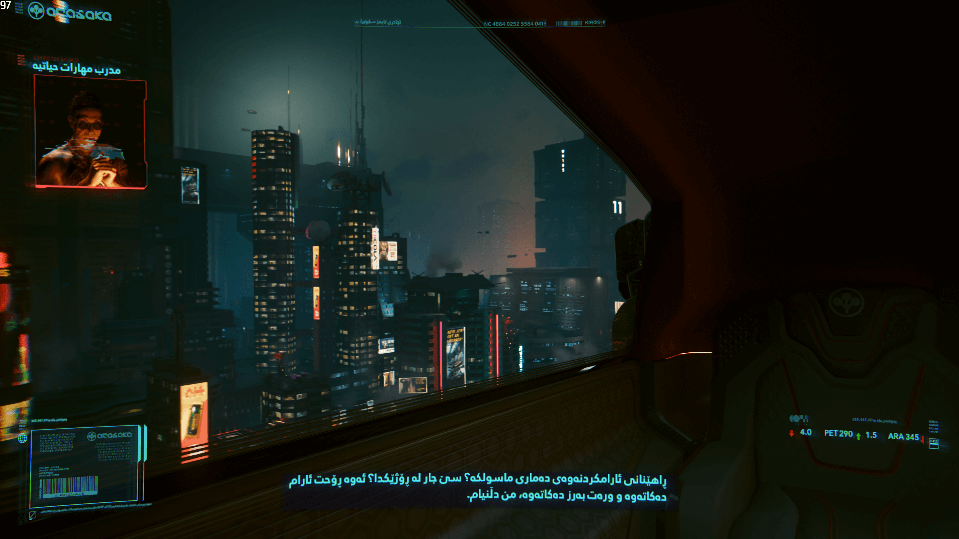 Cyberpunk 2077 screenshot