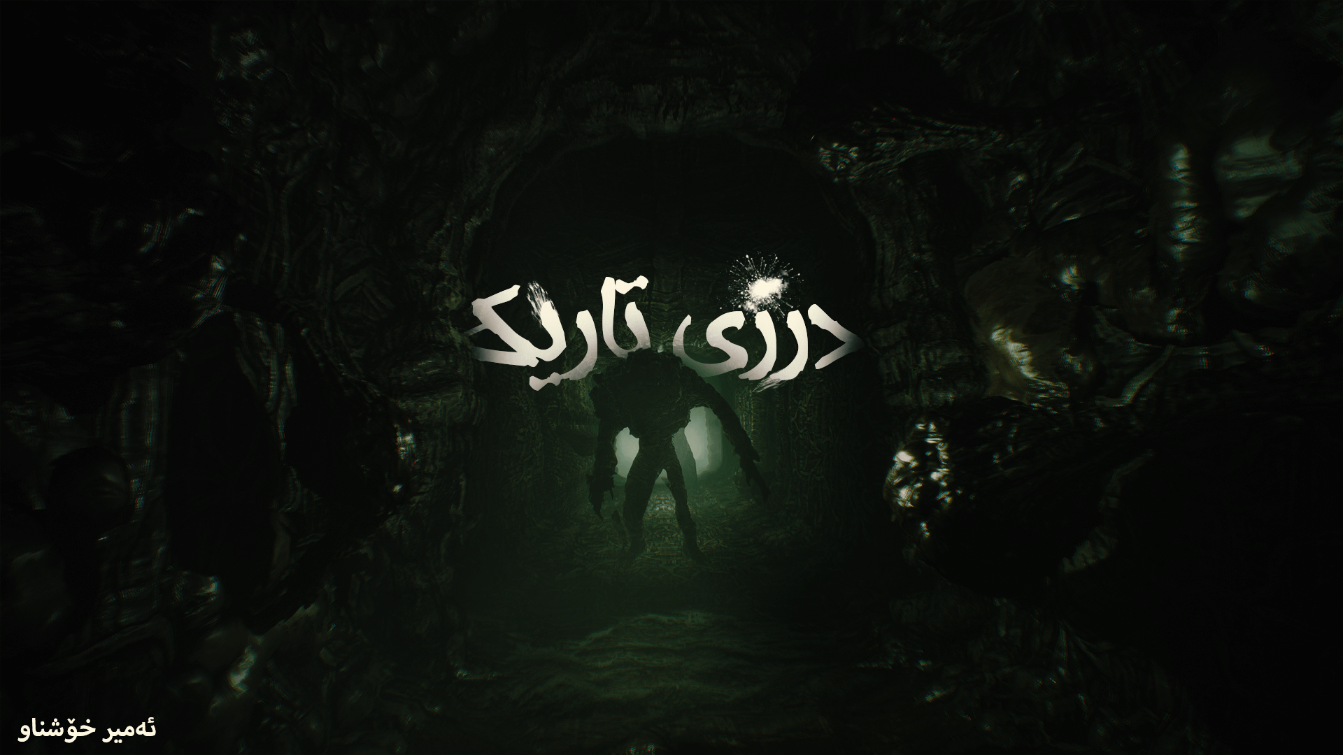 Dark Fracture main image