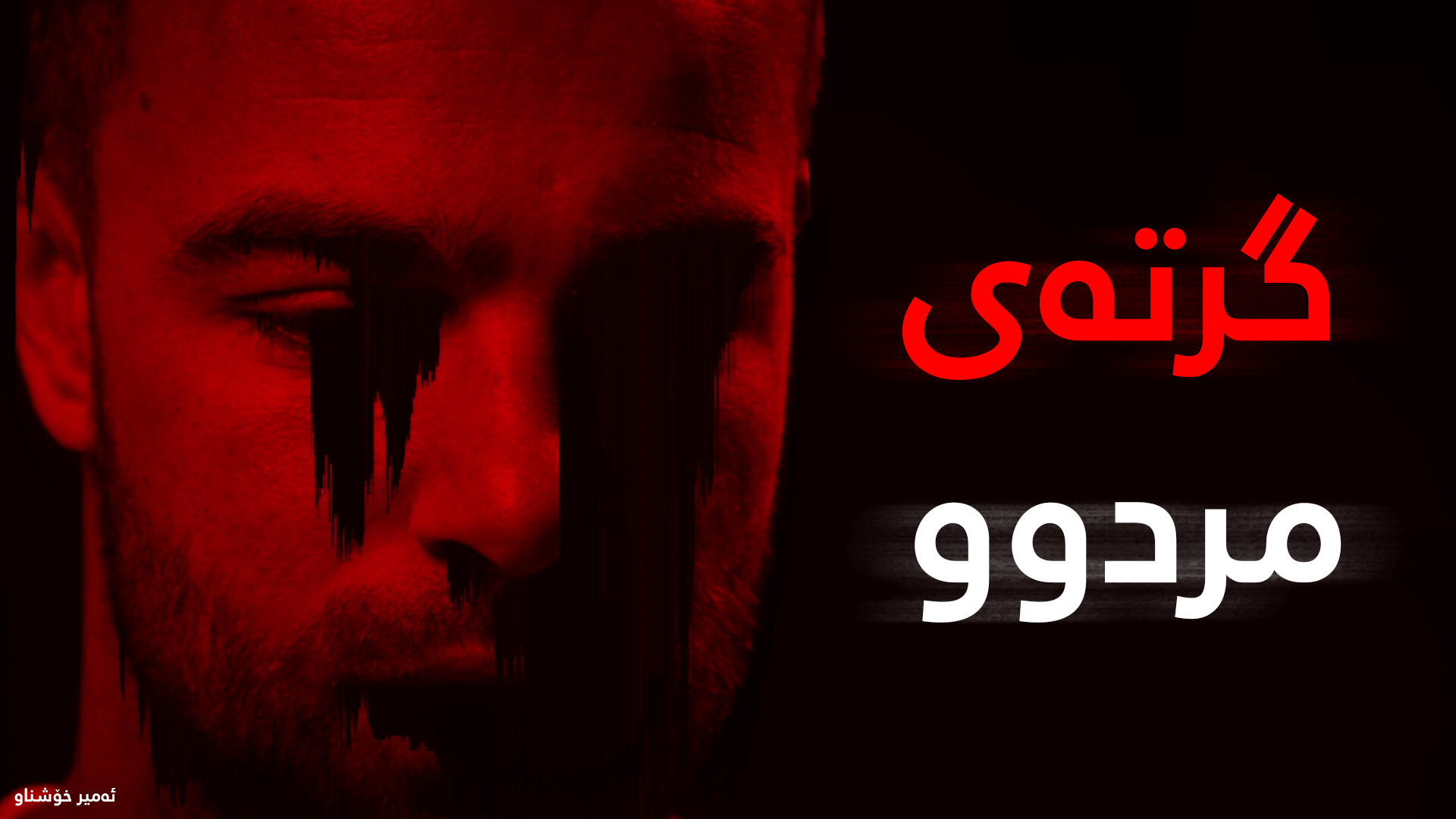 Dead Take main image