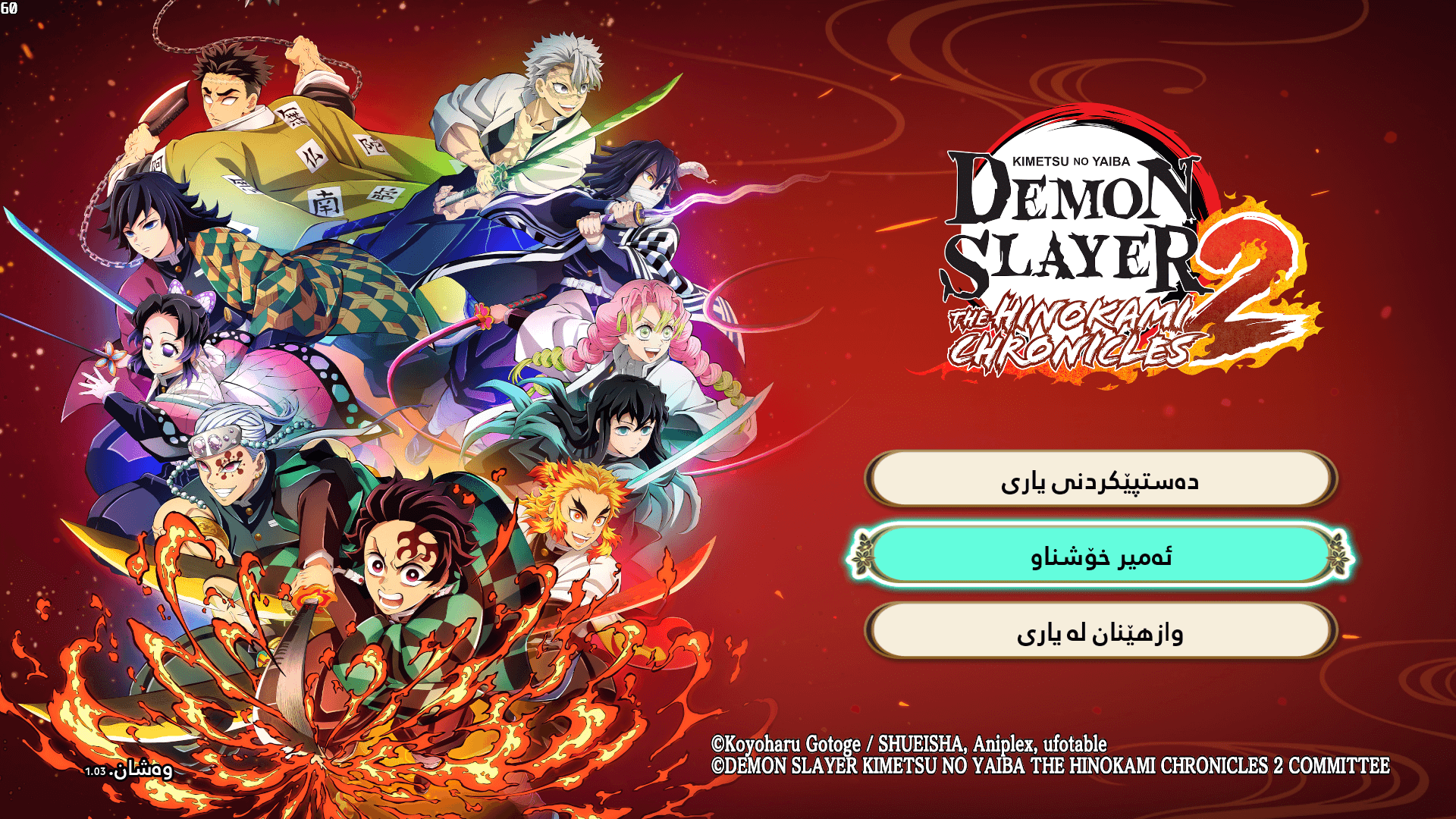 Demon Slayer - The Hinokami Chronicles 2 screenshot