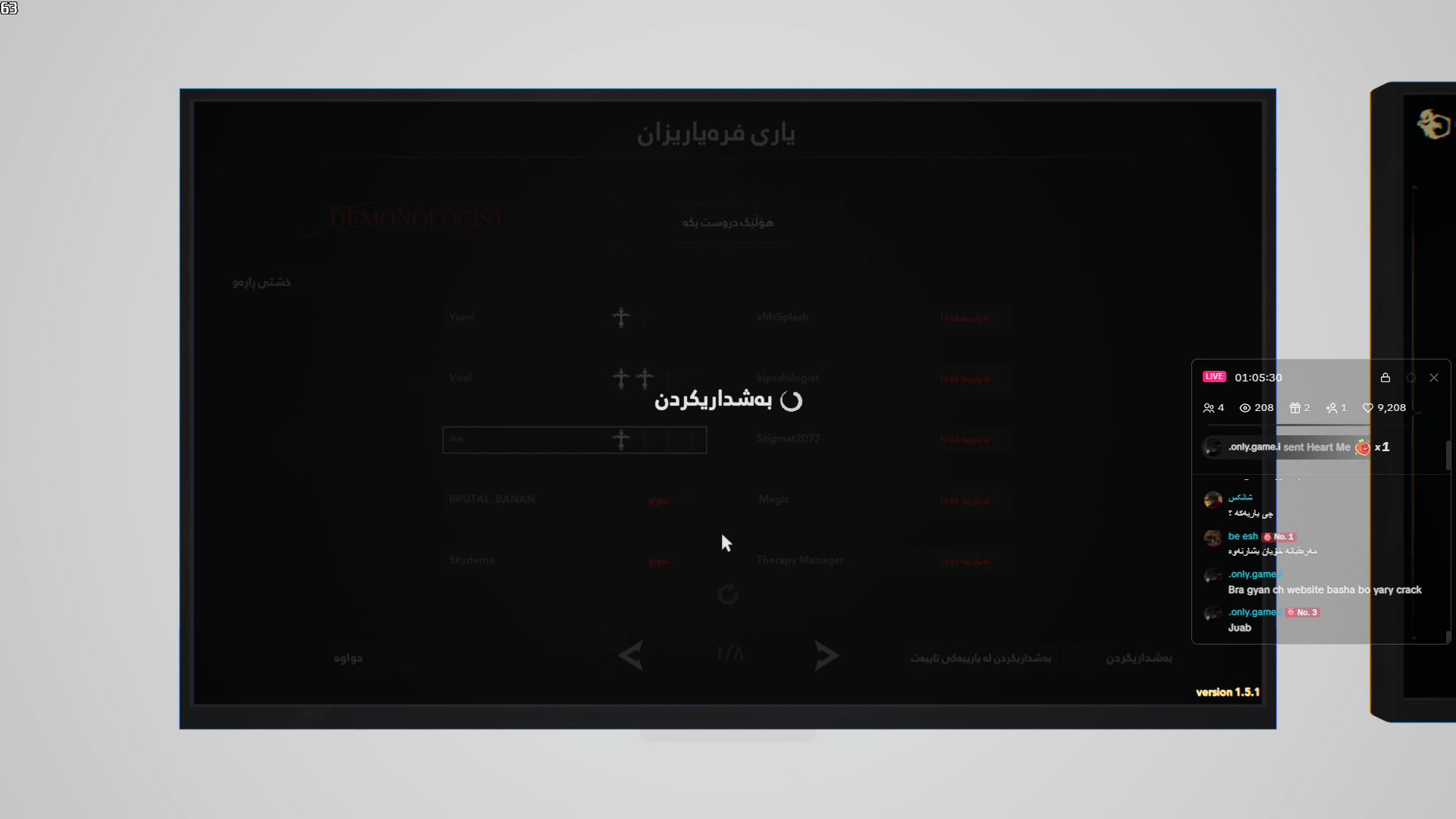 Demonologist screenshot