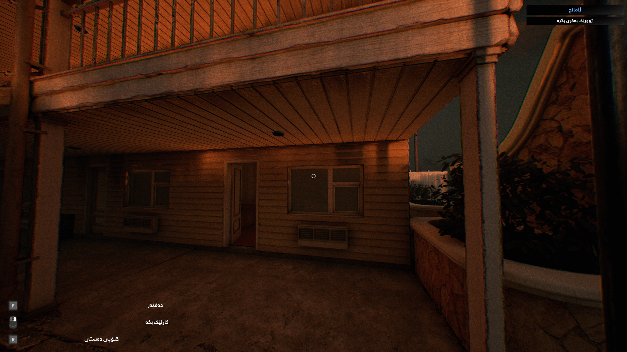 DETECTIVE - Rainy night screenshot