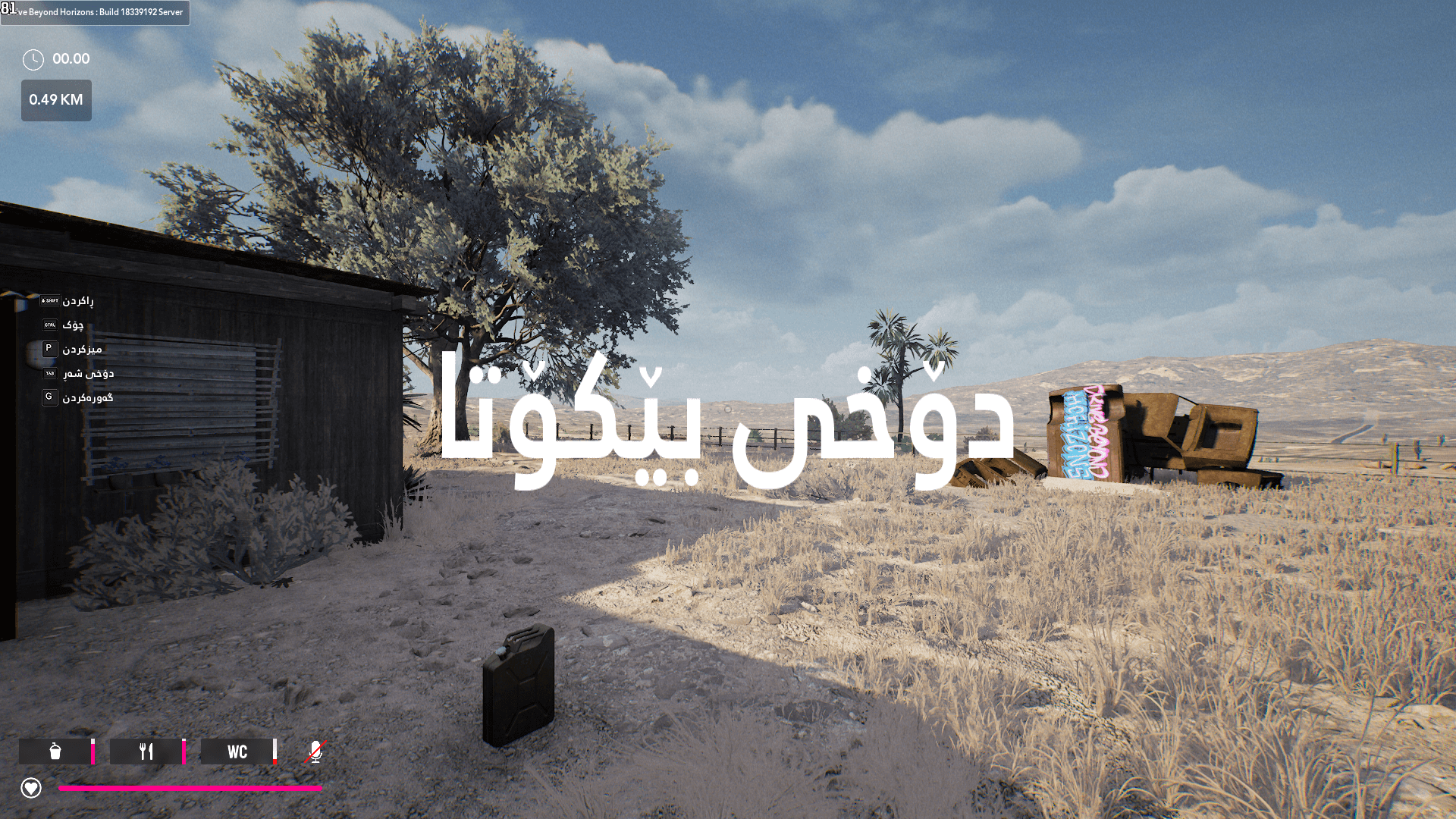 Drive Beyond Horizons screenshot