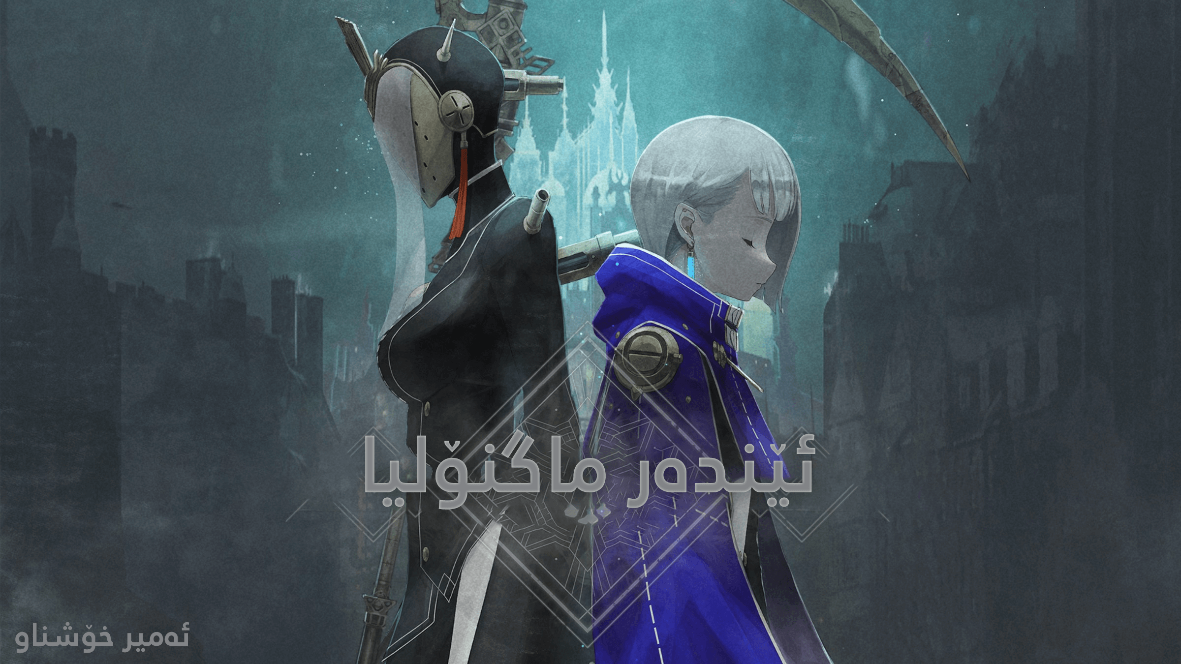 Ender Magnolia: Bloom in the Mist main image