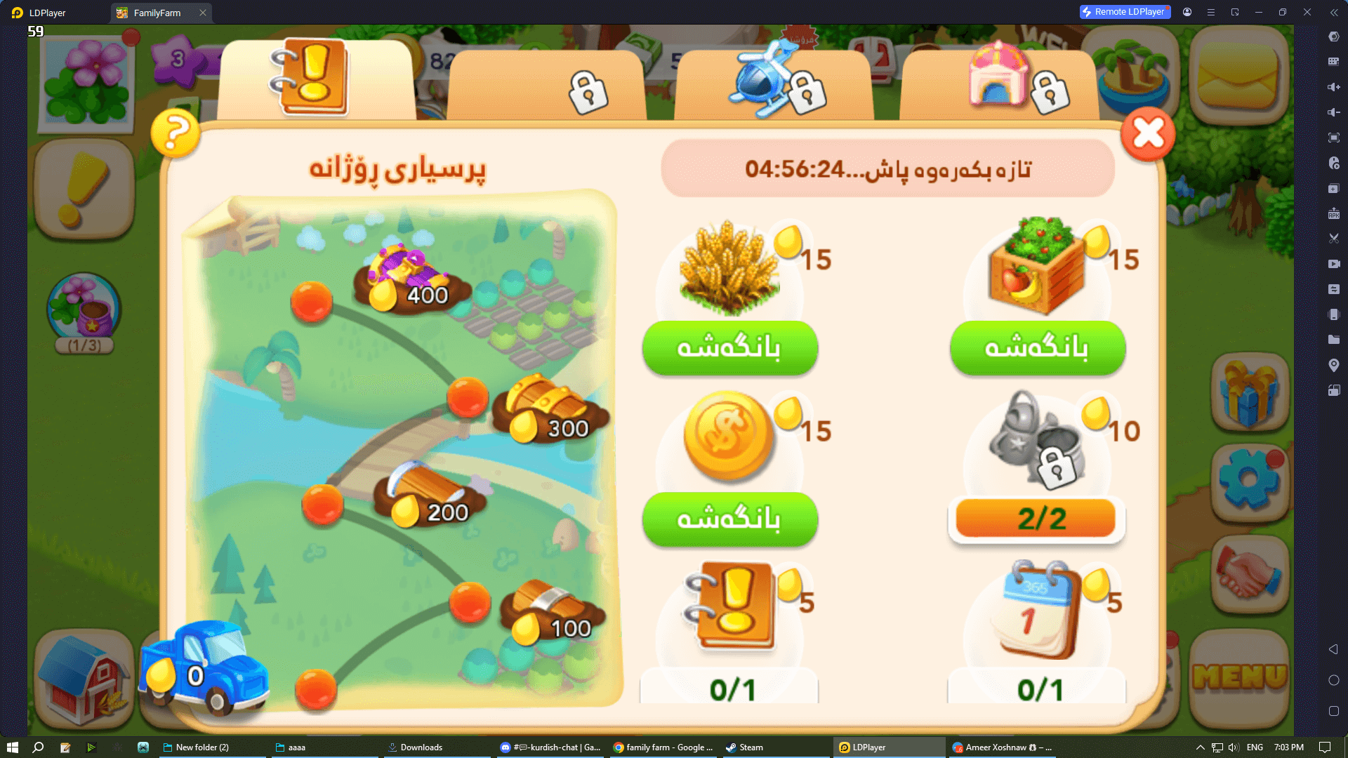 Family Farm Seaside (Android) screenshot