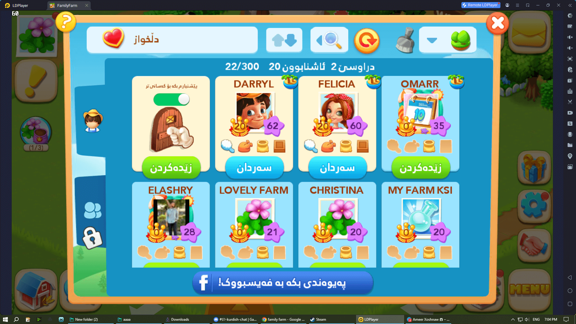 Family Farm Seaside (Android) screenshot