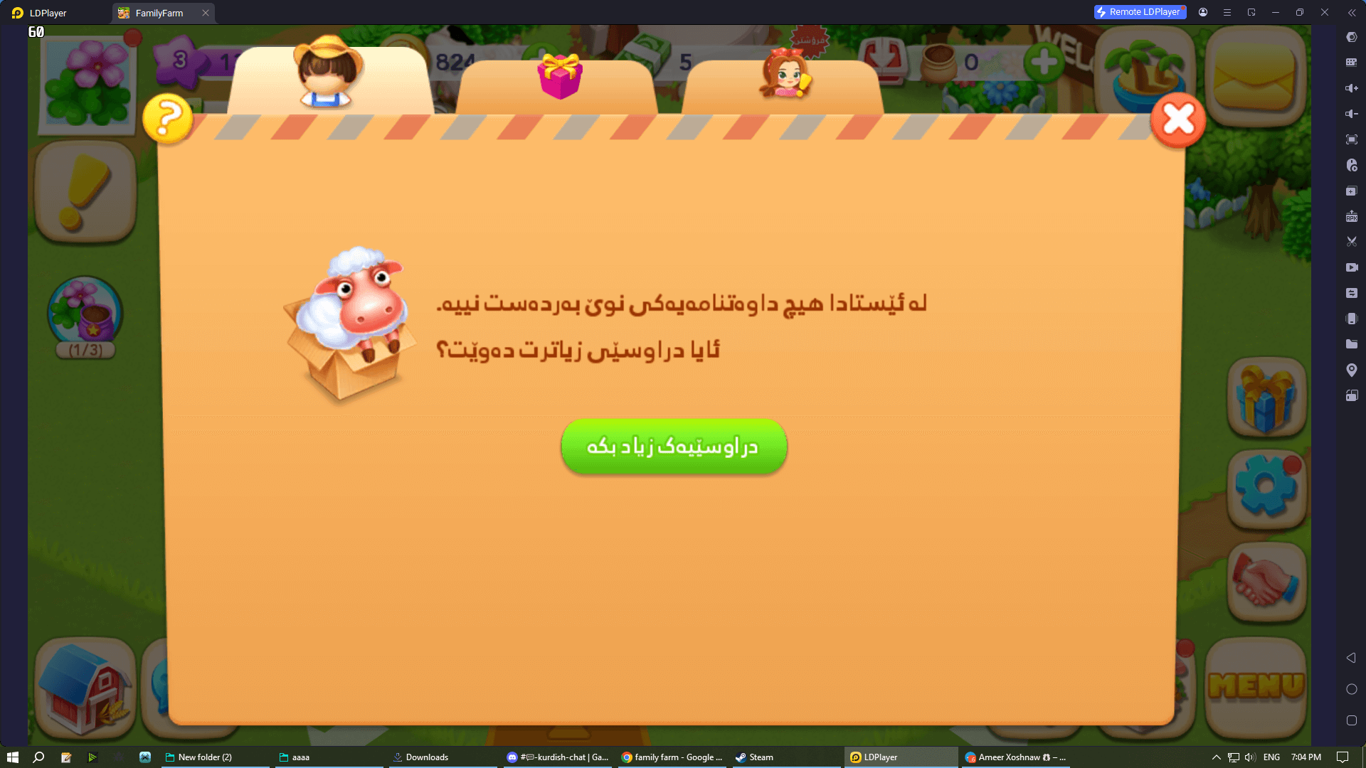 Family Farm Seaside (Android) screenshot