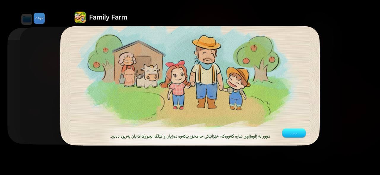 Family Farm Seaside (IOS) screenshot