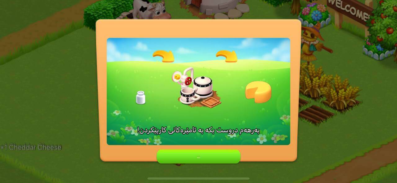 Family Farm Seaside (IOS) screenshot