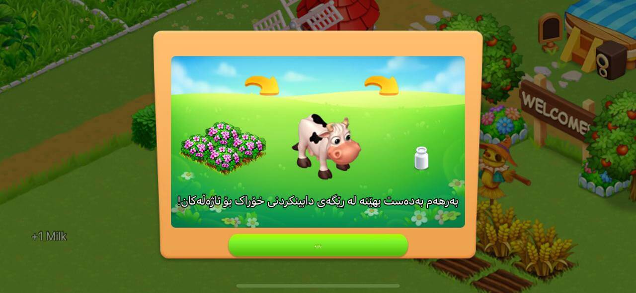 Family Farm Seaside (IOS) screenshot