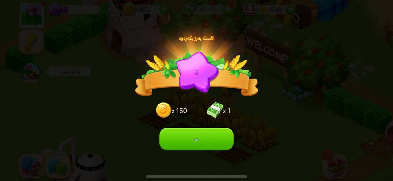 Family Farm Seaside (IOS) screenshot