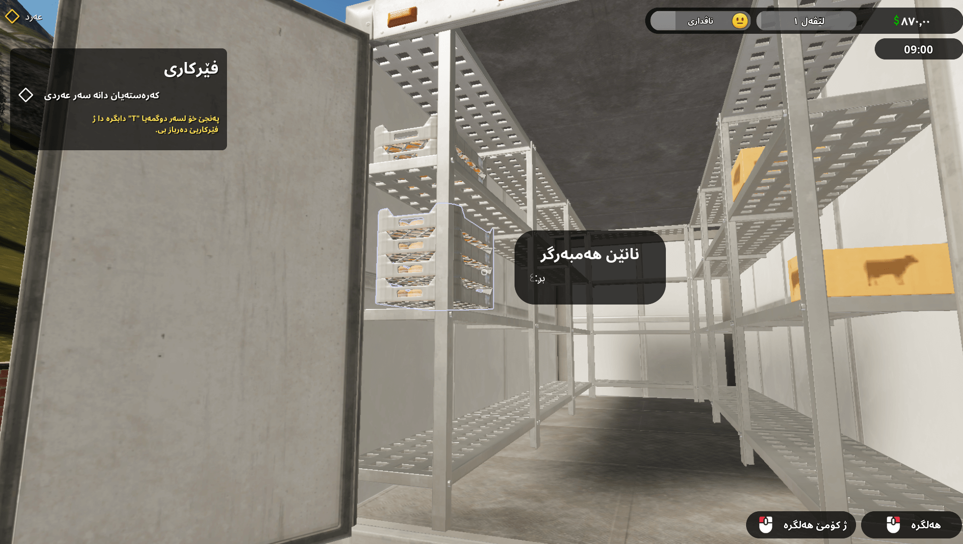 Fast Food Simulator (Badini) screenshot