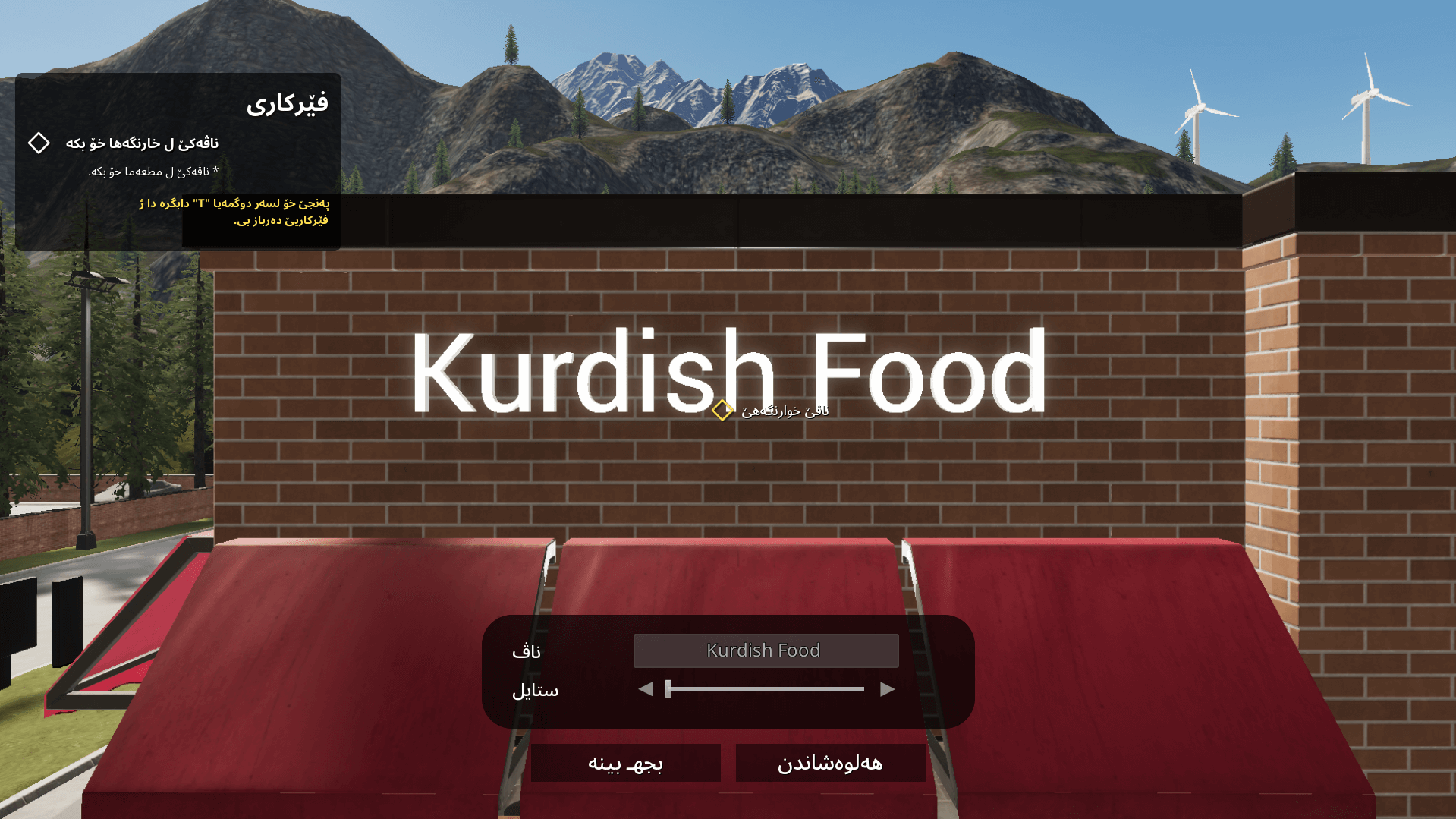 Fast Food Simulator (Badini) screenshot
