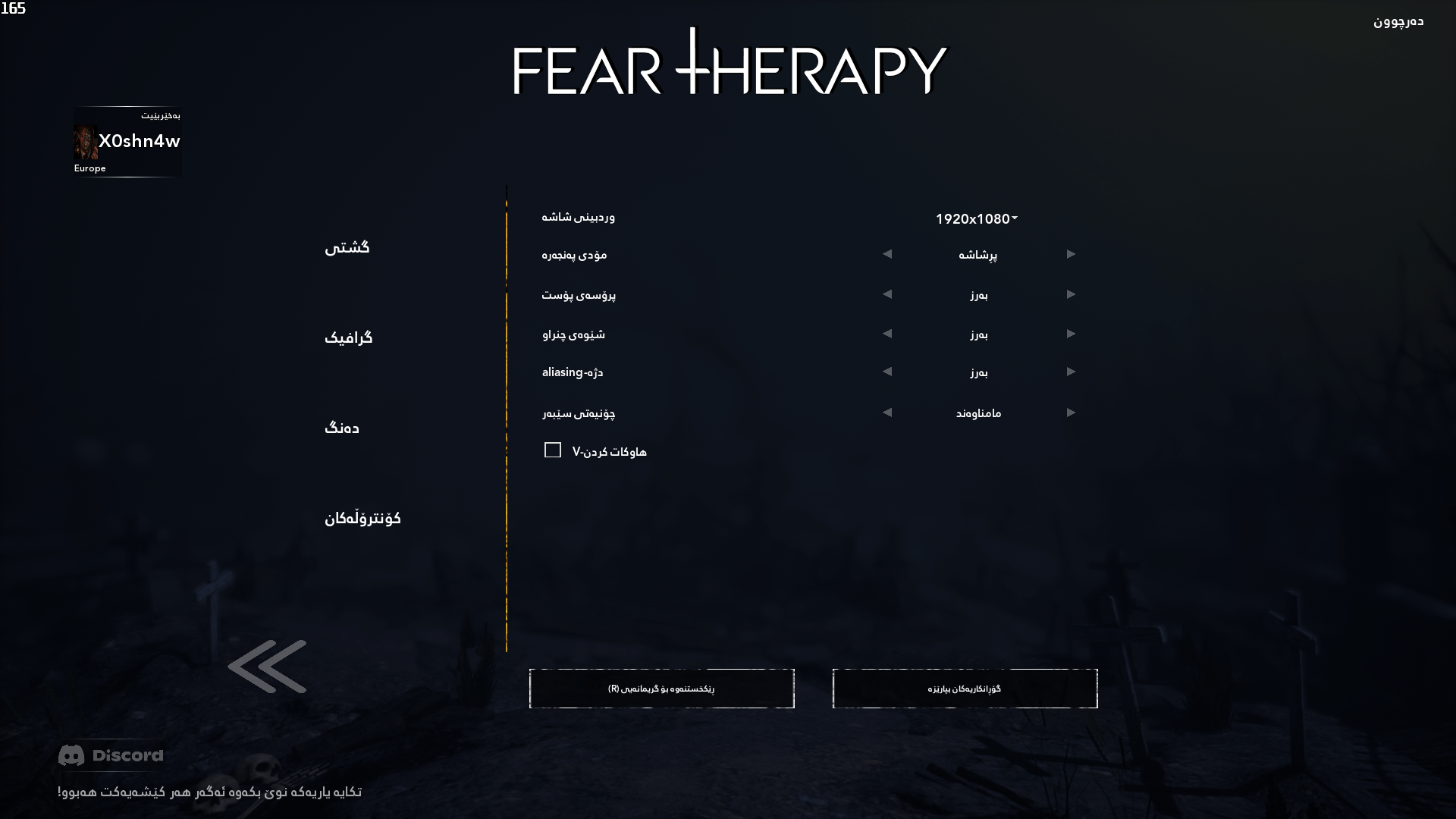 Fear Therapy screenshot
