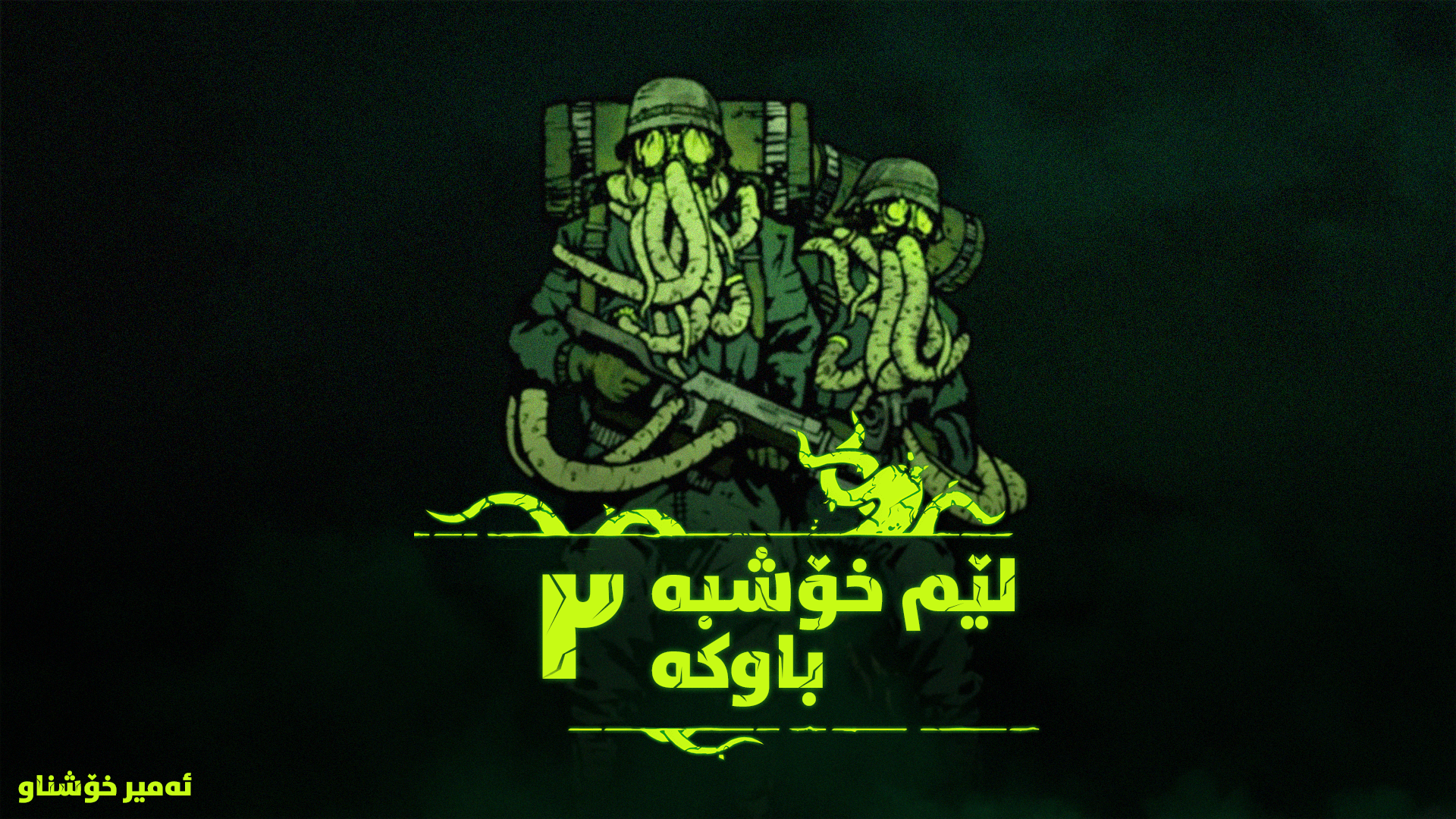 Forgive Me Father 2 main image