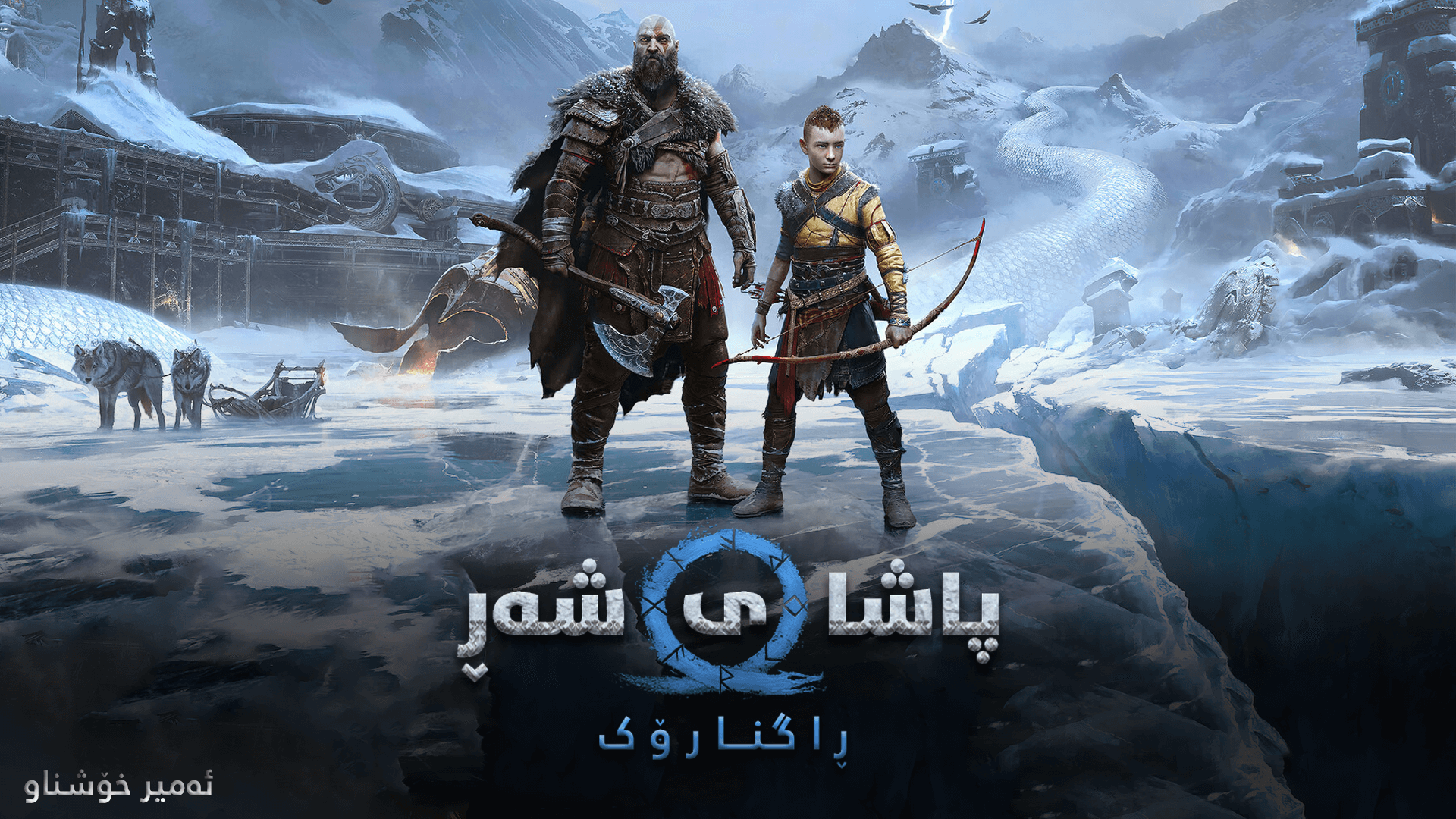 God of War Ragnarök main image