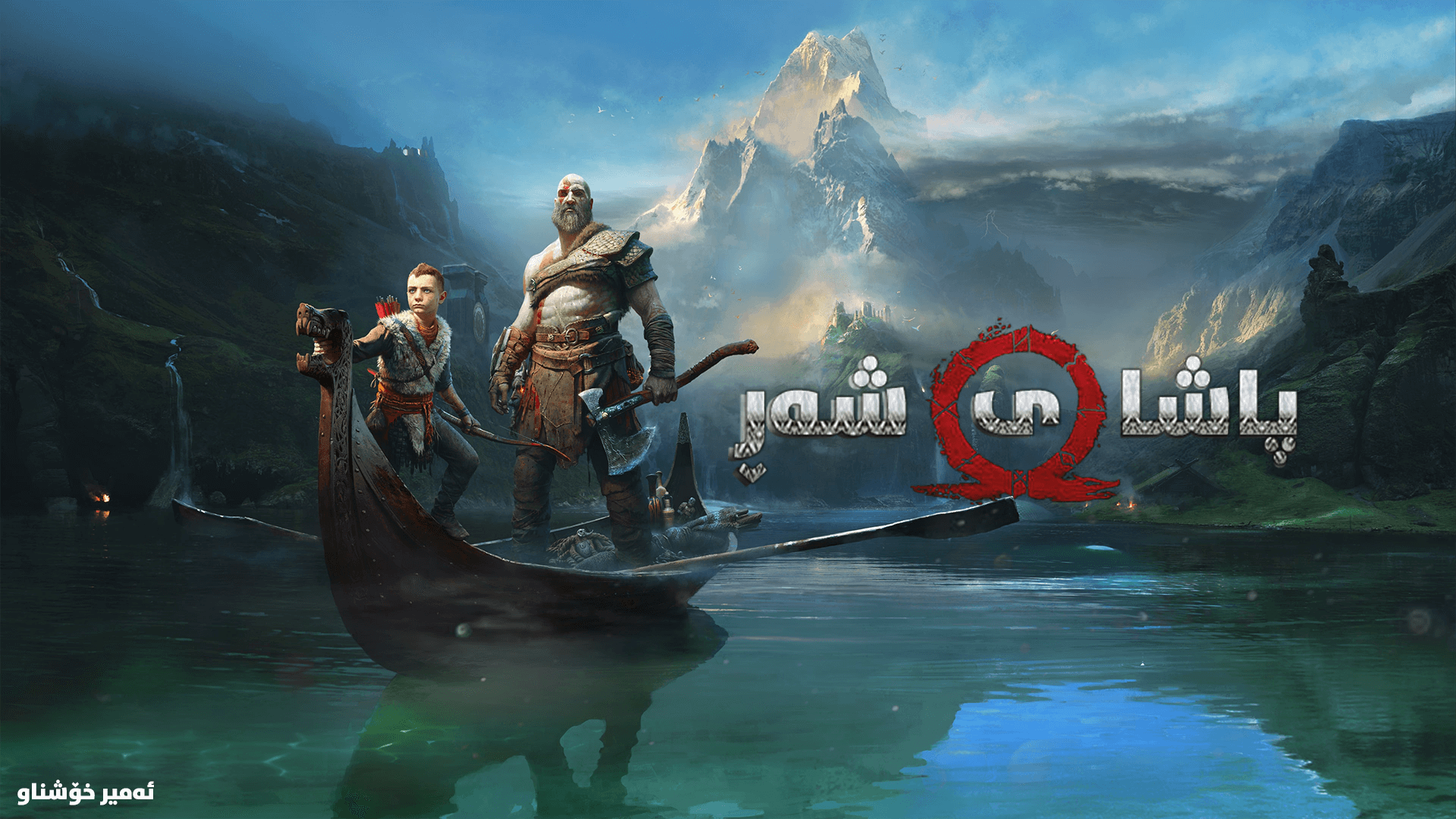 God of War main image
