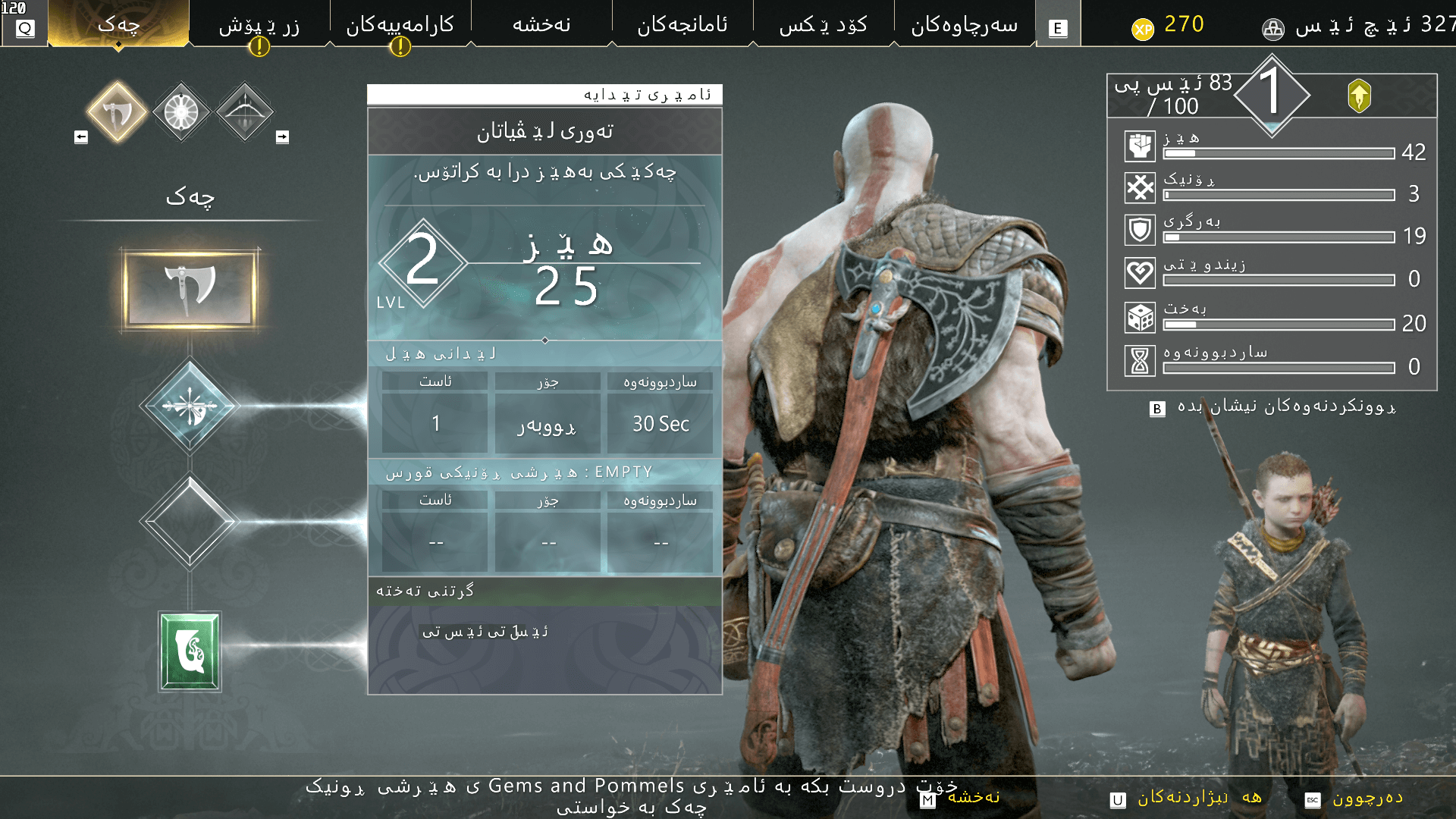 God of War screenshot