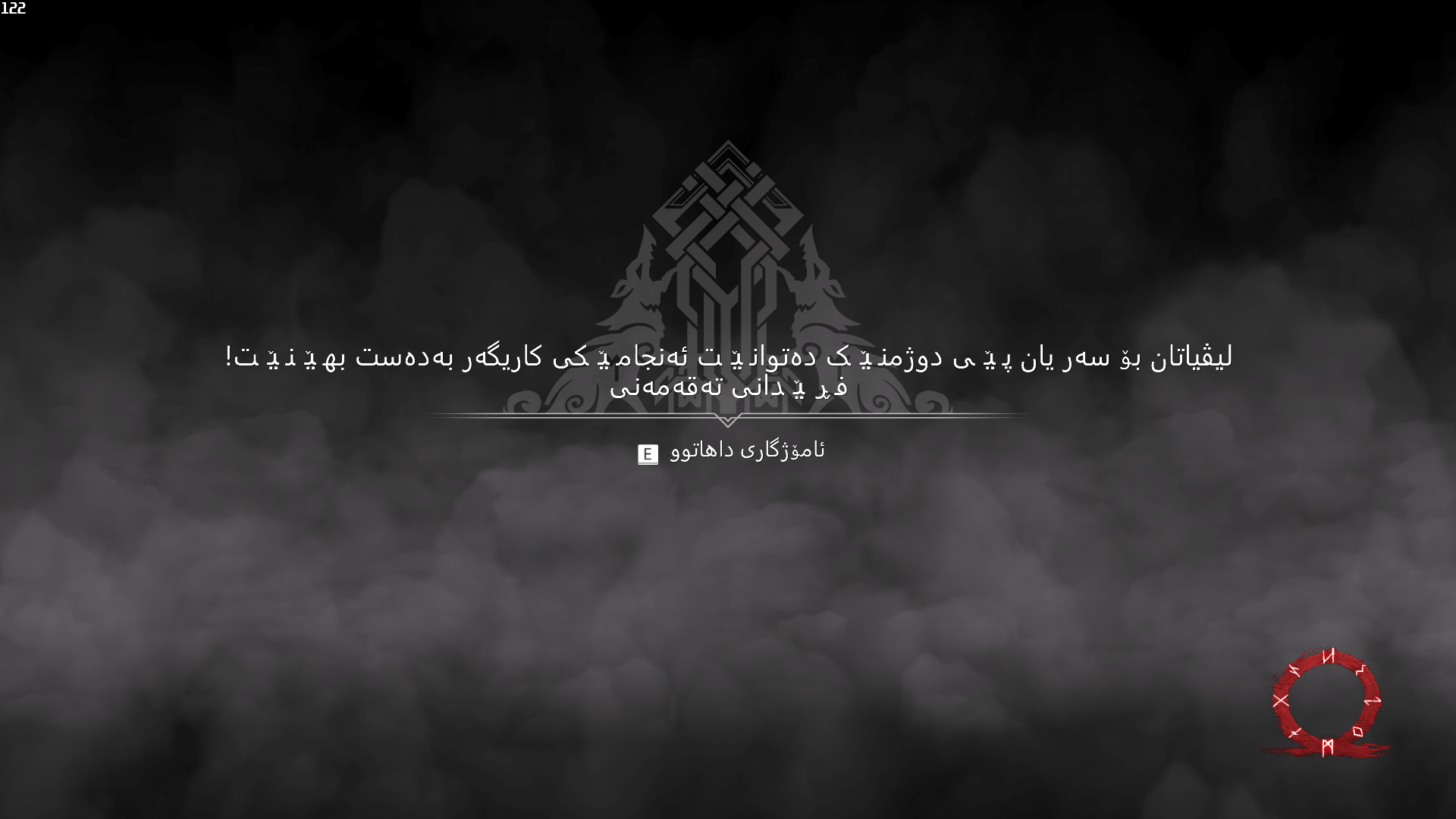 God of War screenshot