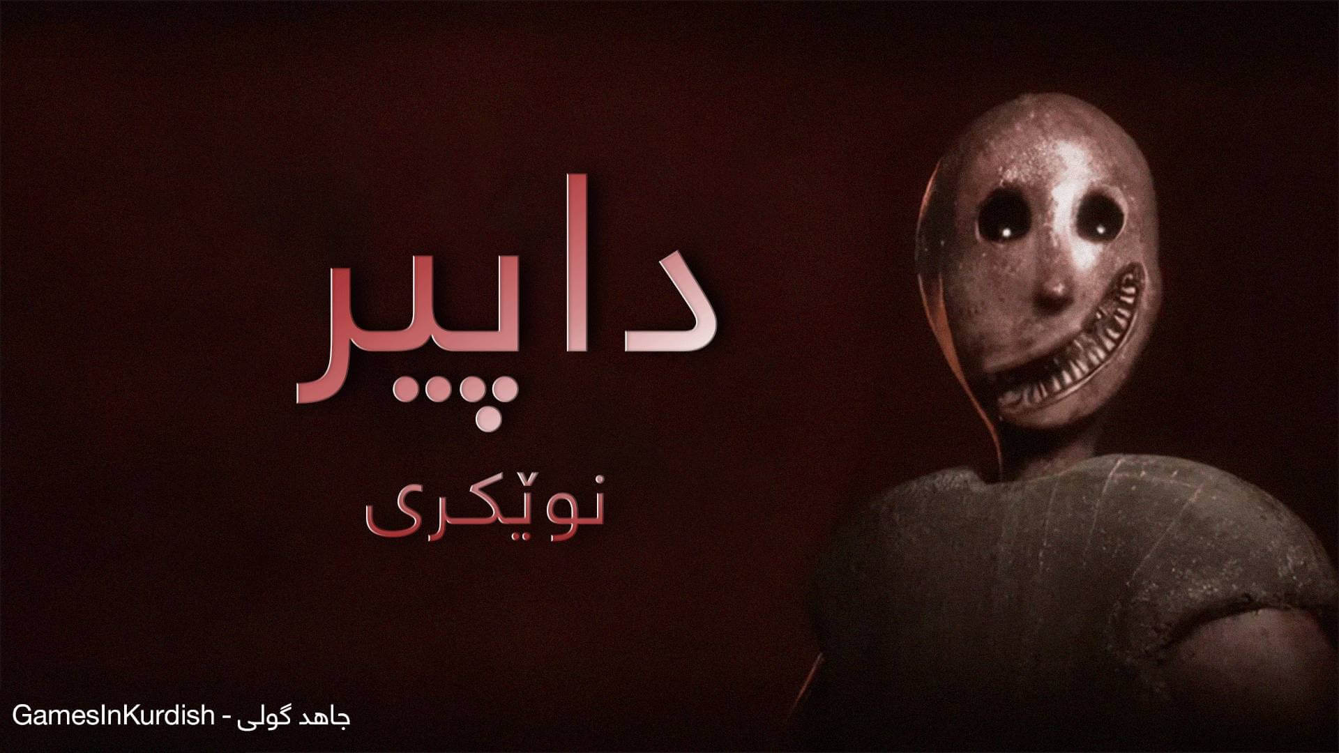 Granny Remake (Badini) main image