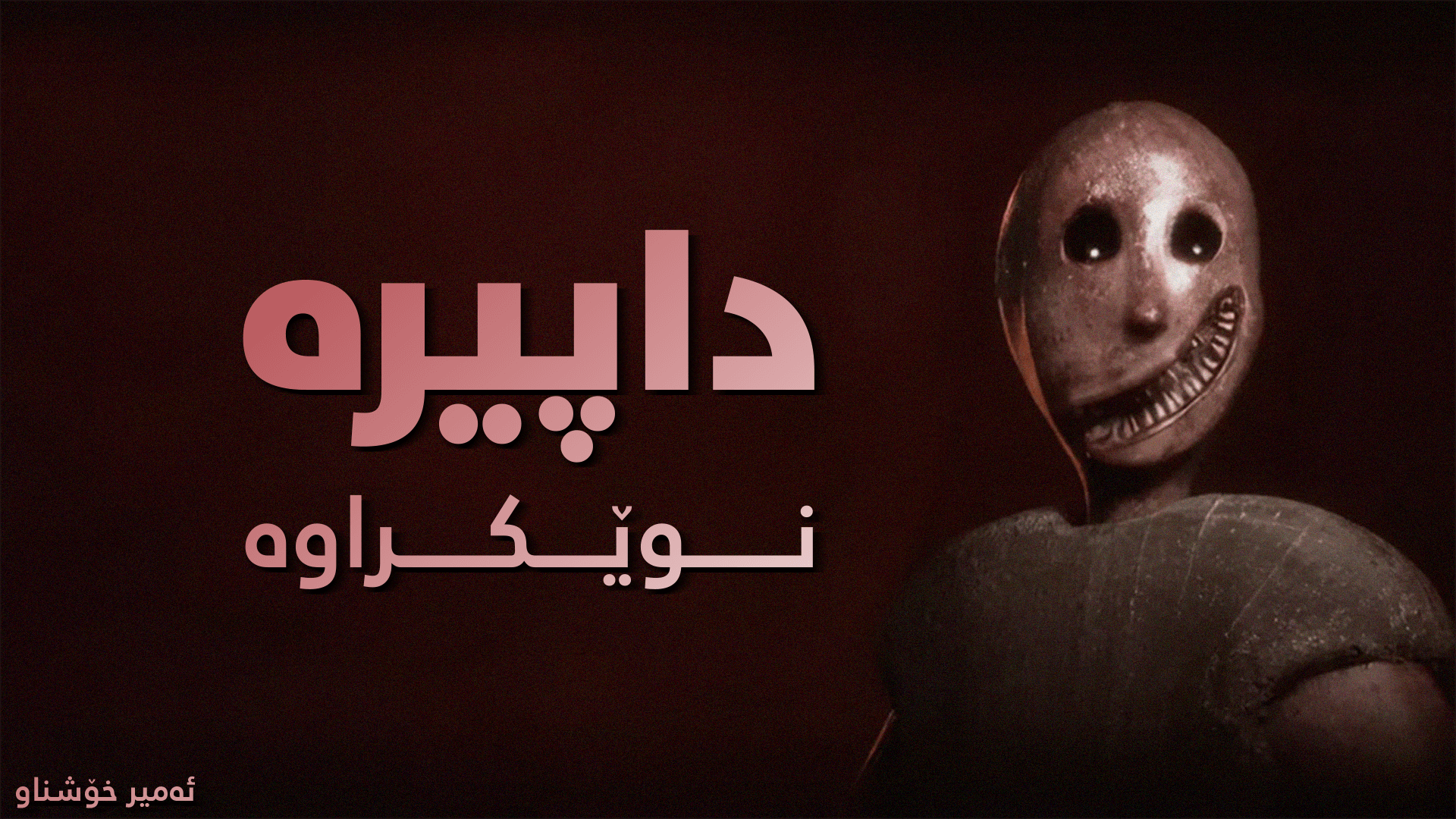 Granny Remake main image